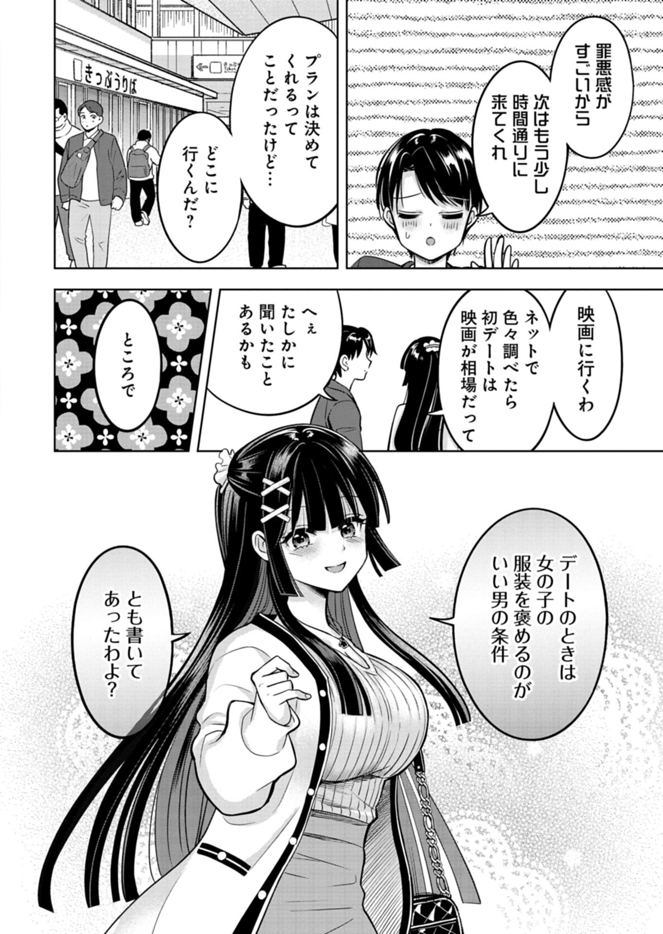 TAORETA FUJIN WO SUKUTTA GO HOUBI WA, MUSUME NO BIJIN FUTAGO TO NO OTSUKIAI DESHITA Chapter 3.1 page 4 - nihonkuni.com