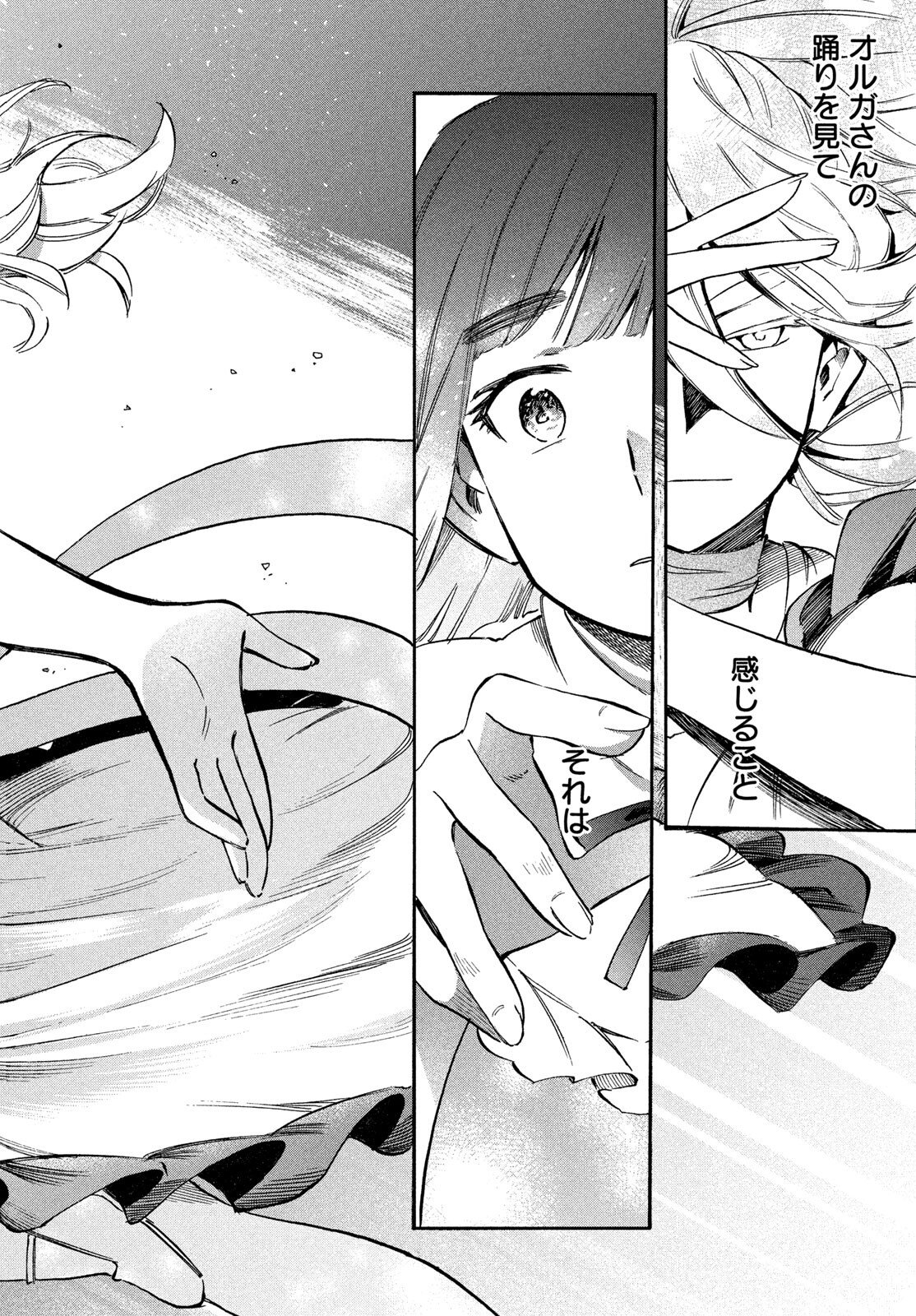 Read PARIS NI SAKU ÉTOILE Chapter 4 [High Quality / Full] - Page 4 - nicomanga.net