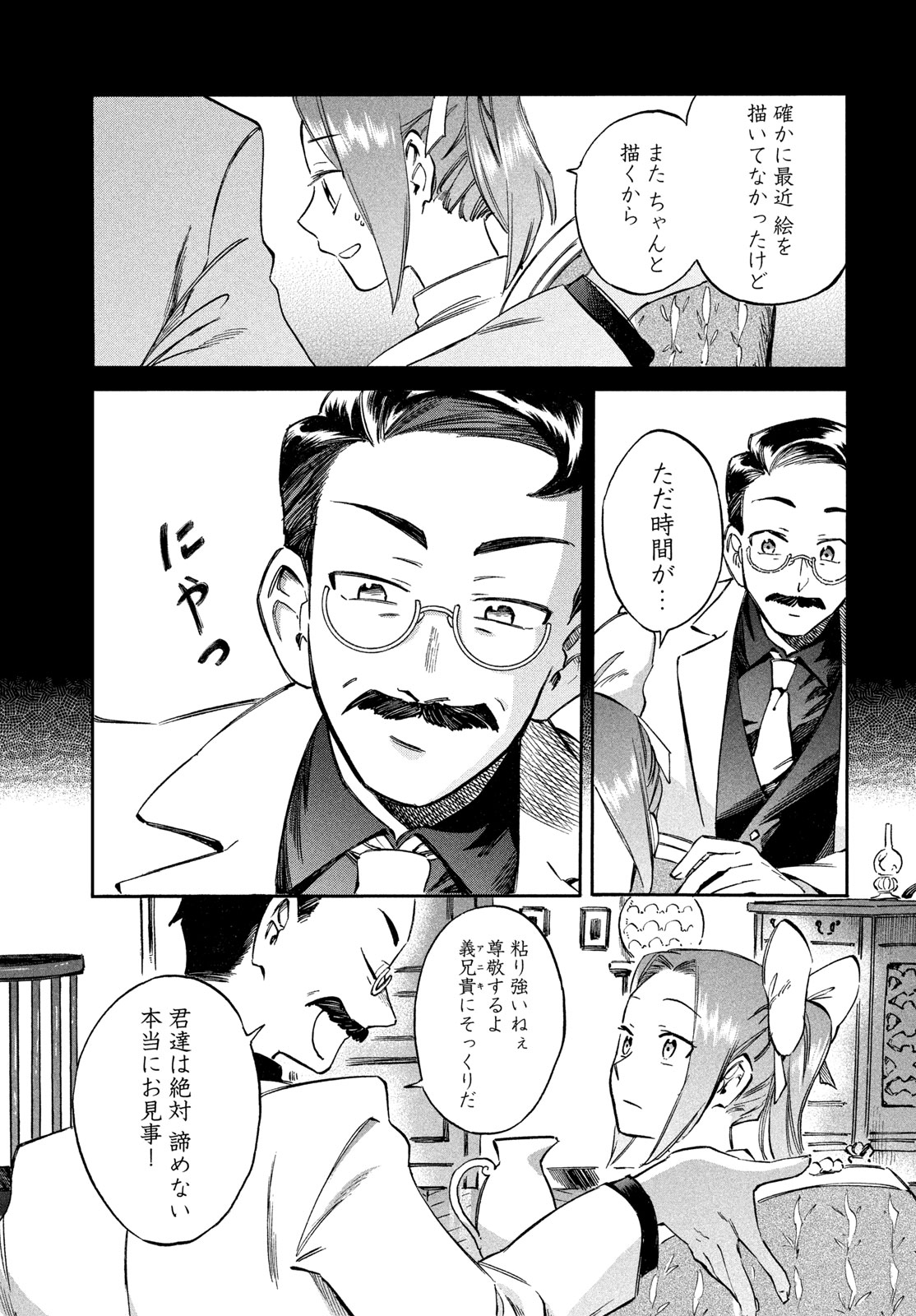 Read PARIS NI SAKU ÉTOILE Chapter 6 [High Quality / Full] - Page 3 - nicomanga.net