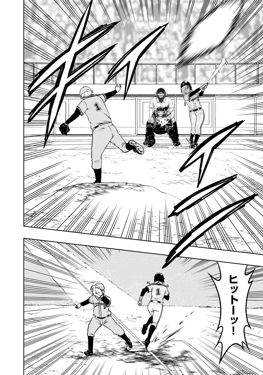 Read FUKINSHIN DENNOU UNDERGROUND Chapter 12 [High Quality / Full] - Page 4 - nicomanga.net