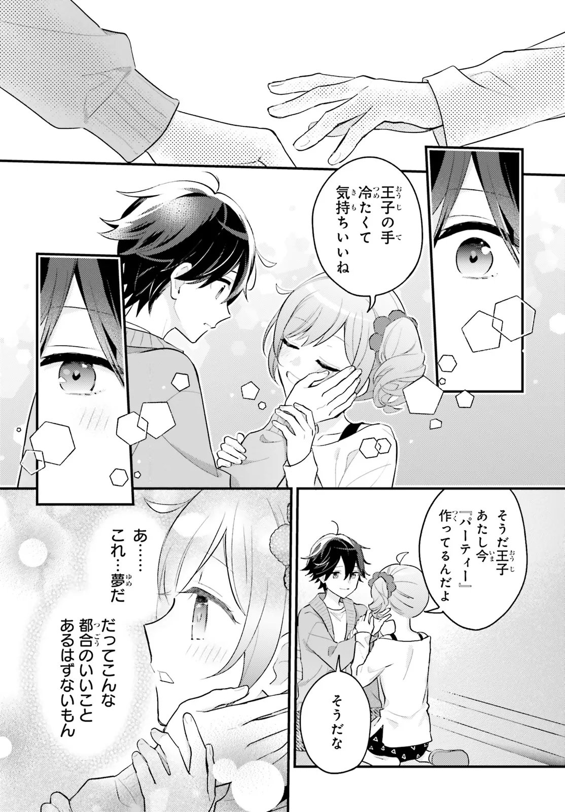 SHIN KOCHIRA PARTY HENSHUU-BU! HIYOKKO HENSHUU-CHOU FUTATABI! Chapter 5.2 page 4 - nihonkuni.com