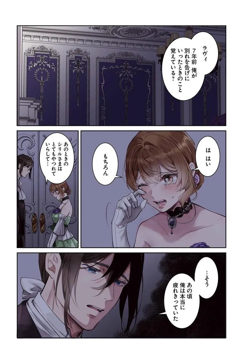 Read HATSUKOI NO SHOUNEN WA REITETSU KISHI NI HYOUHEN SHITE IMASHITA ZENRYOKU DE KOKUHAKU SARERU NANTE SOUTEIGAI DESU!! Chapter 10.1 [High Quality / Full] - Page 4 - nicomanga.net