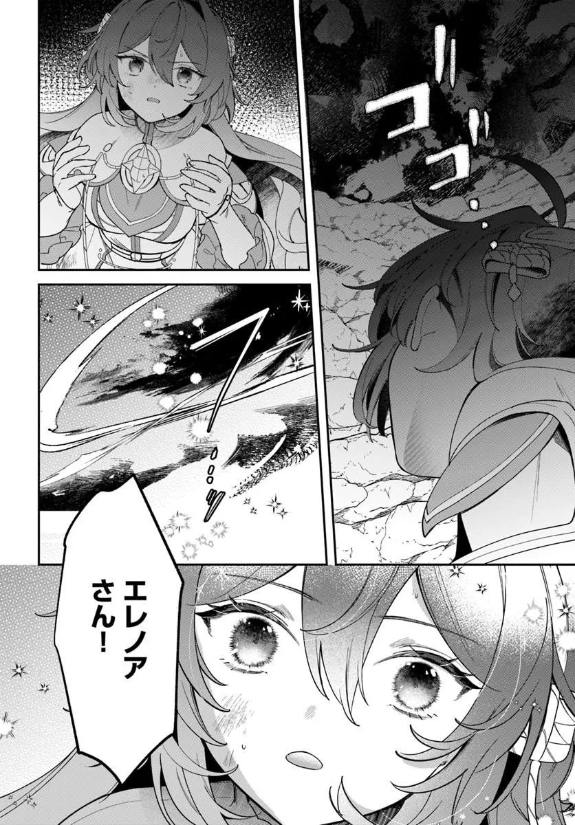Read SEIJO-SAMA NI MINIKUI KAMISAMA TO NO KEKKON WO OSHITSUKERAREMASHITA Chapter 25.2 [High Quality / Full] - Page 4 - nicomanga.net