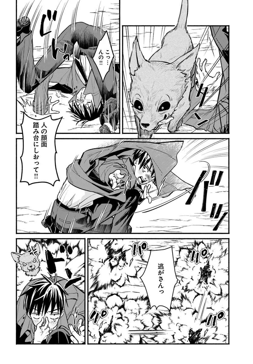 Read ORE DAKE DAILY MISSION GA ARU DUNGEON SEIKATSU - RAW Chapter 10.2 [High Quality / Full] - Page 4 - nicomanga.net