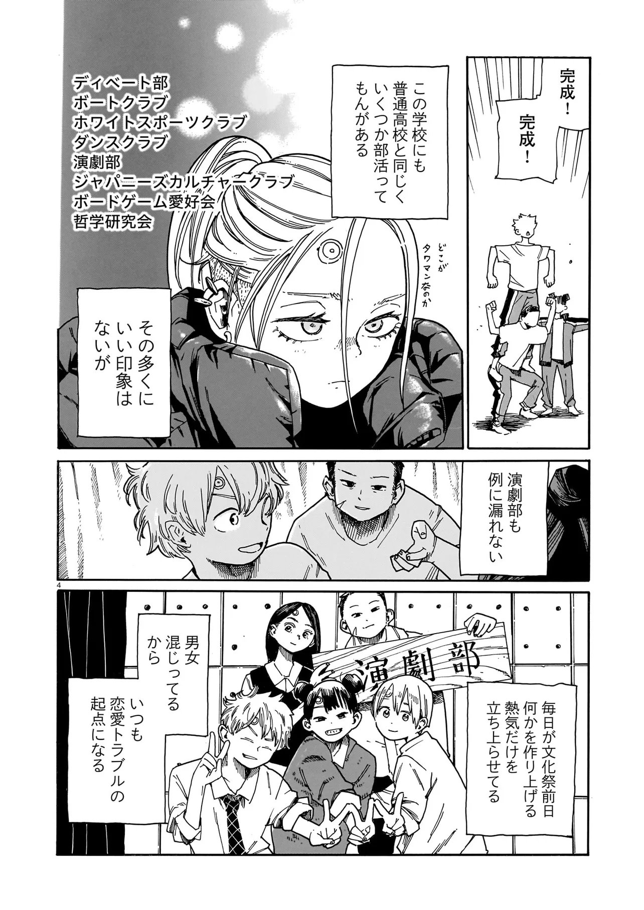 WAVER(S) Chapter 5 page 4 - nihonkuni.com