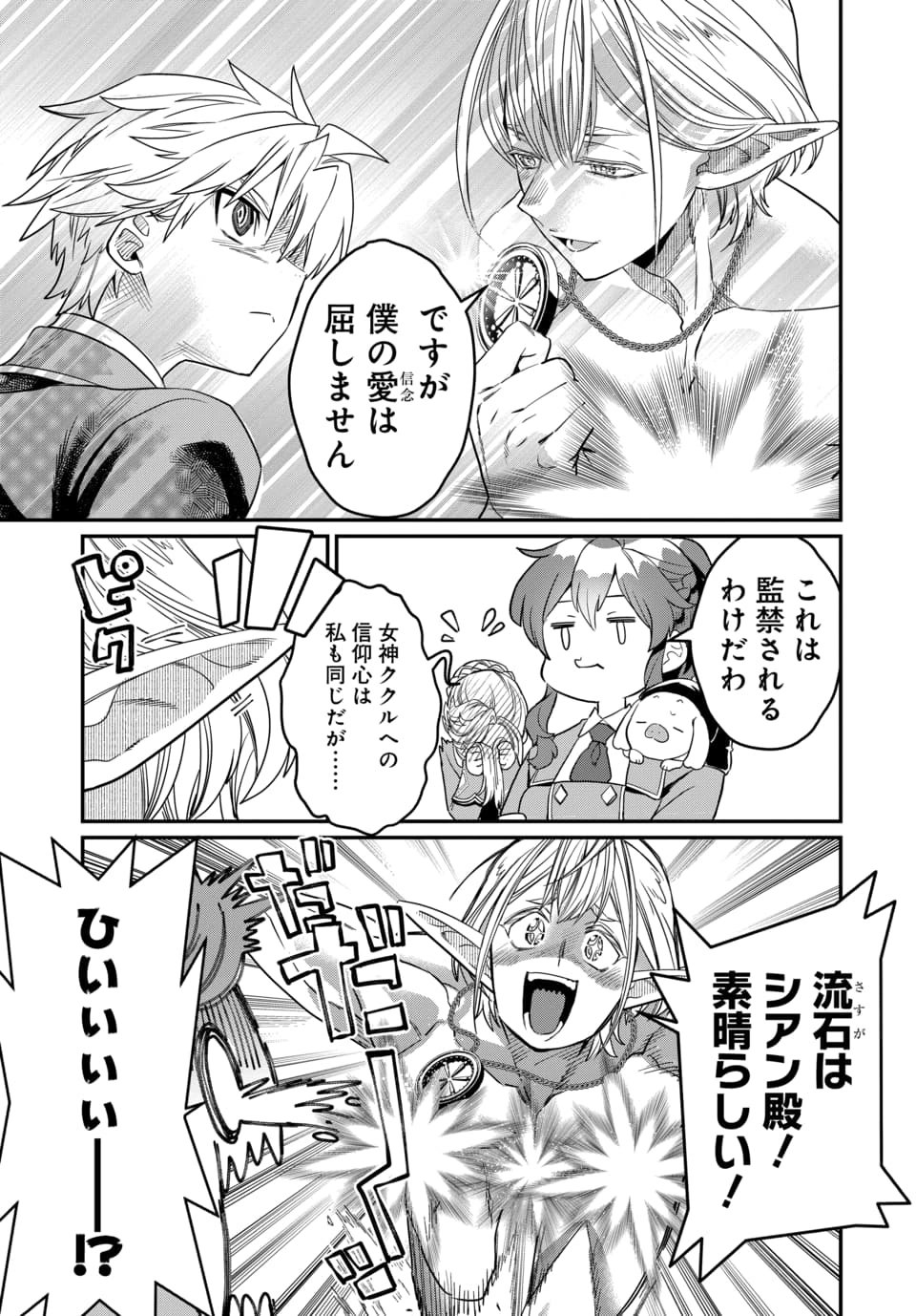 Read MAGICAL GIRL'S TAILOR: HE'S NOT THE STRONGEST BUT HE MAKES HER THE STRONGEST BY TAILORING HER DRESS Chapter 10.2 [High Quality / Full] - Page 4 - nicomanga.net