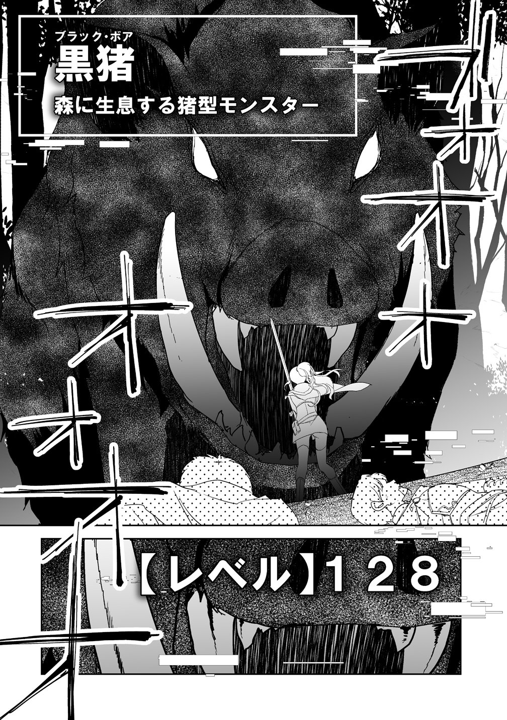 TENSEI YOUJO WA AIBYOU TO NONBIRI TABI WO SURU Chapter 4 page 4 - nihonkuni.com