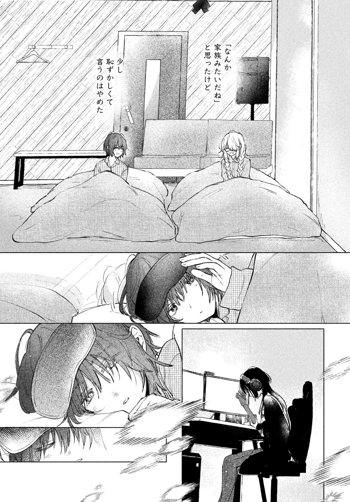 ASAYAKE BEEBAIN Chapter 10.2 page 4 - nihonkuni.com