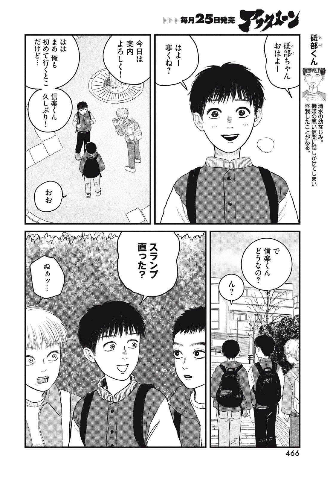 DOKUDAMI NO HANA SAKU KORO Chapter 21 page 4 - nihonkuni.com