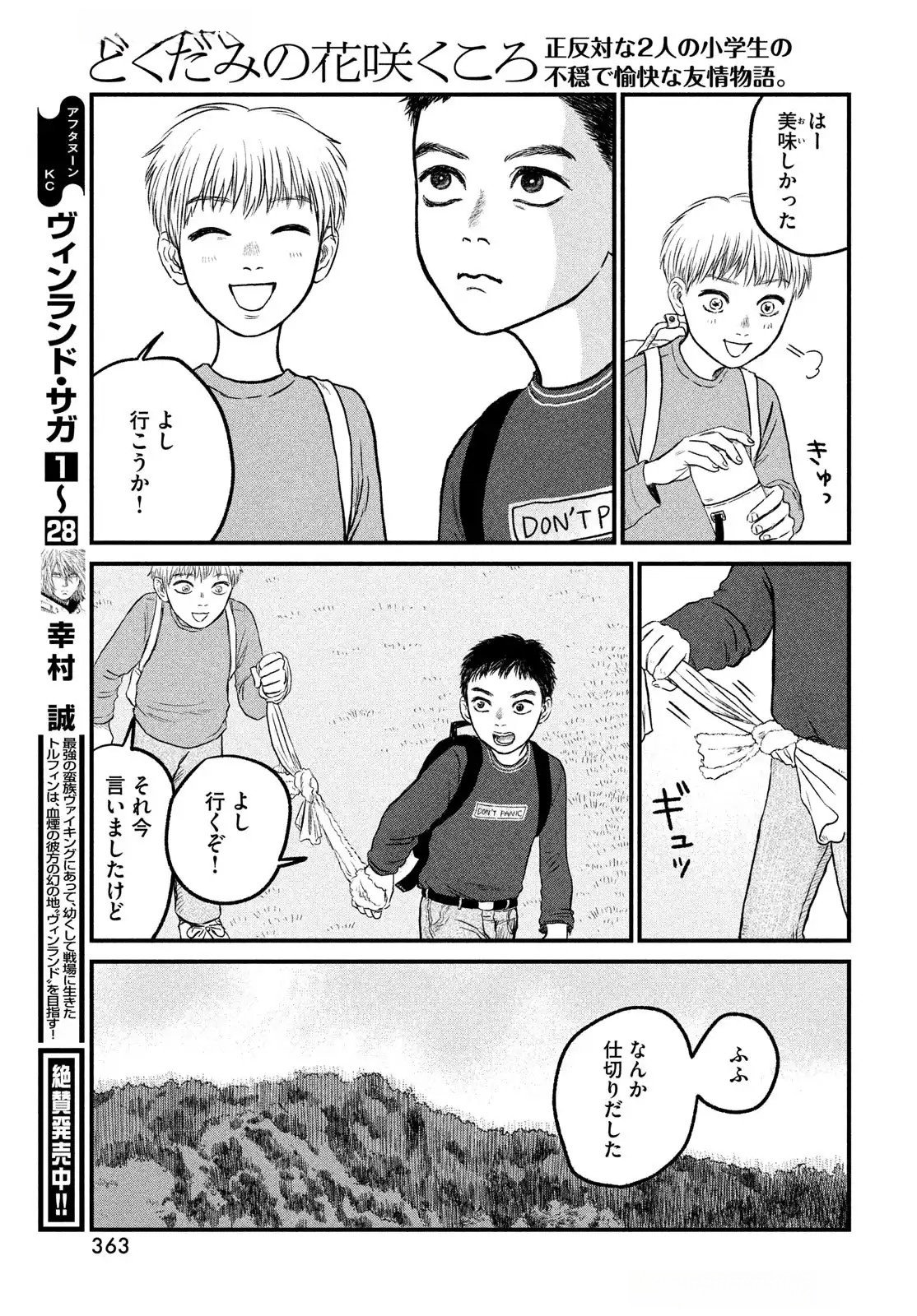 DOKUDAMI NO HANA SAKU KORO Chapter 15 page 30 - nihonkuni.com