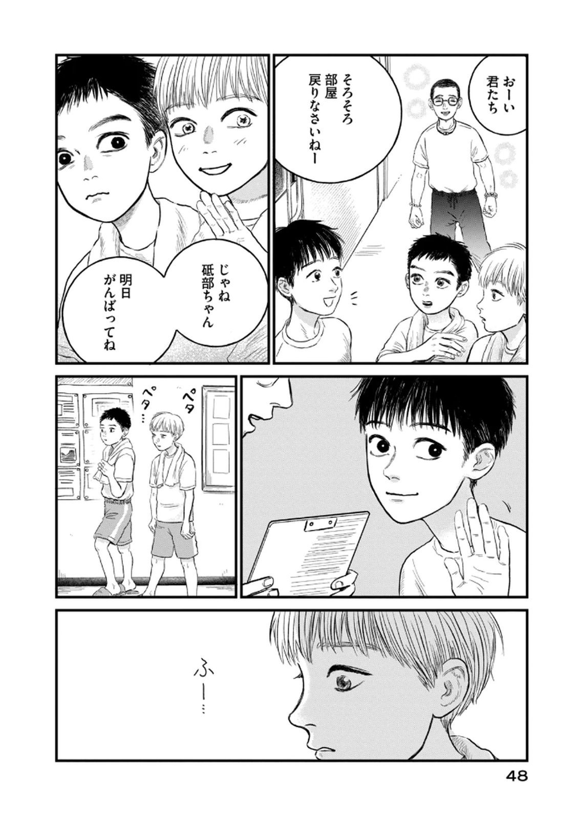 DOKUDAMI NO HANA SAKU KORO Chapter 17 page 24 - nihonkuni.com