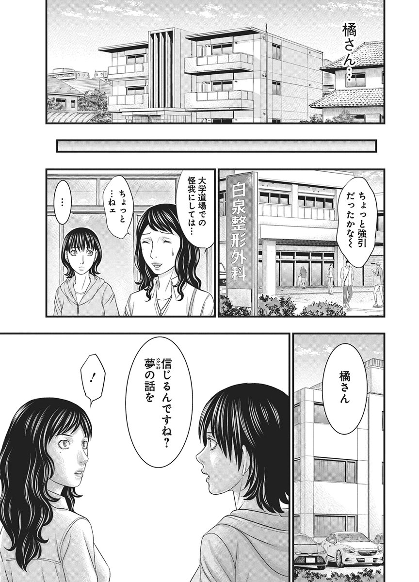 Read D.DIVER Chapter 52 [High Quality / Full] - Page 13 - nicomanga.net