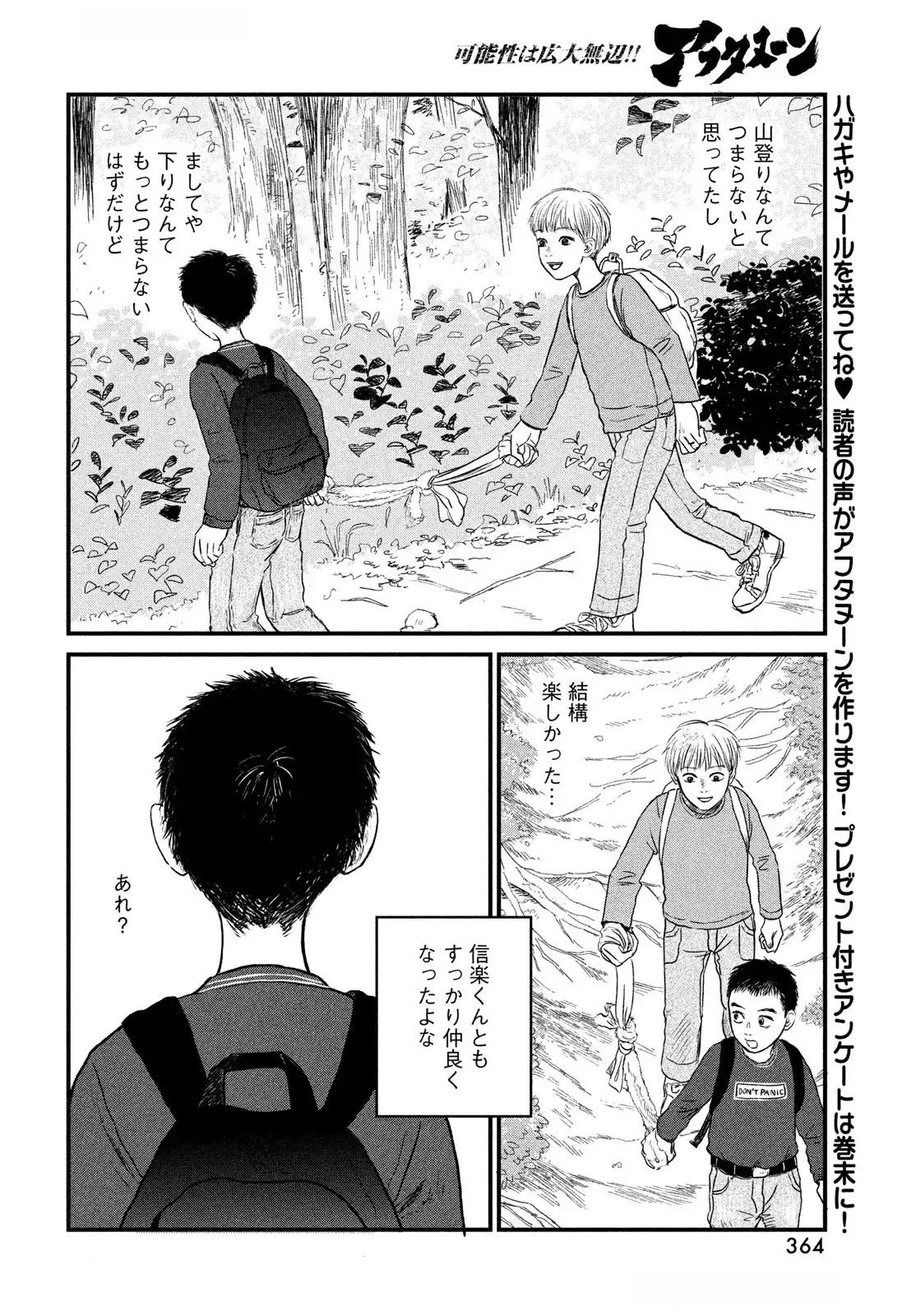 DOKUDAMI NO HANA SAKU KORO Chapter 15 page 31 - nihonkuni.com