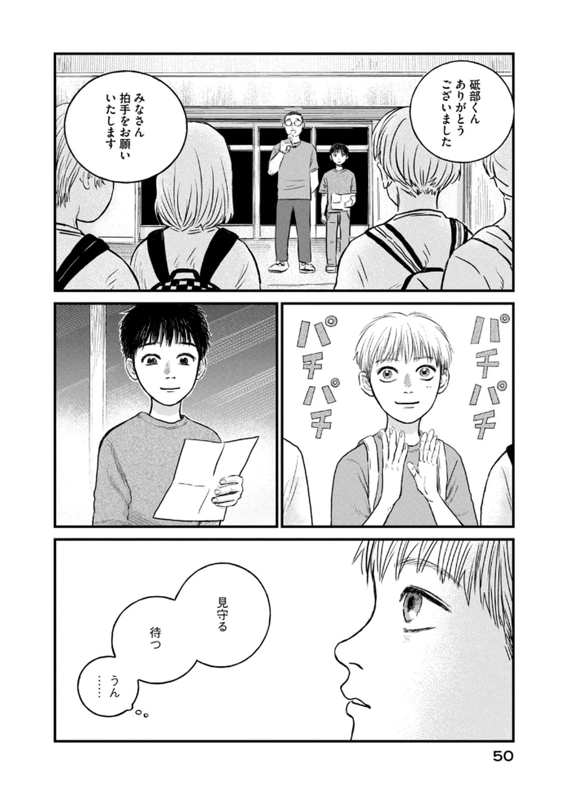 DOKUDAMI NO HANA SAKU KORO Chapter 17 page 26 - nihonkuni.com