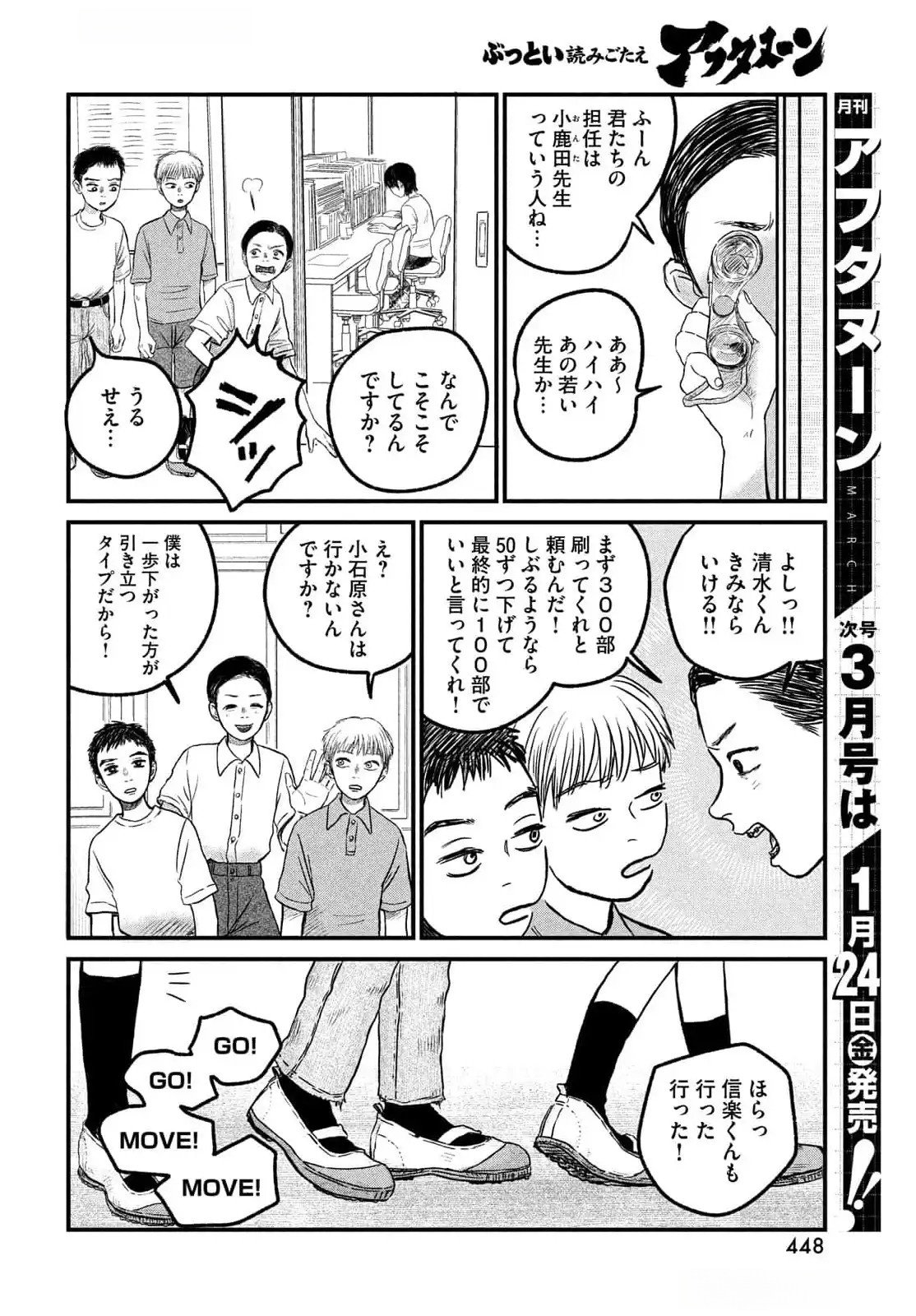 DOKUDAMI NO HANA SAKU KORO Chapter 12 page 16 - nihonkuni.com