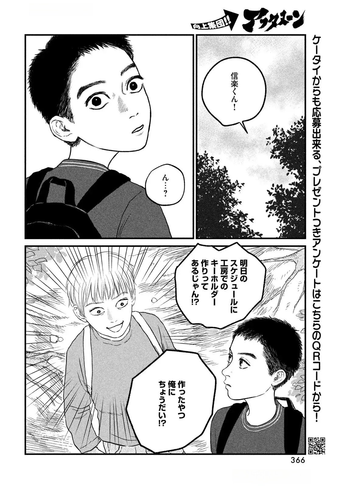 DOKUDAMI NO HANA SAKU KORO Chapter 15 page 33 - nihonkuni.com