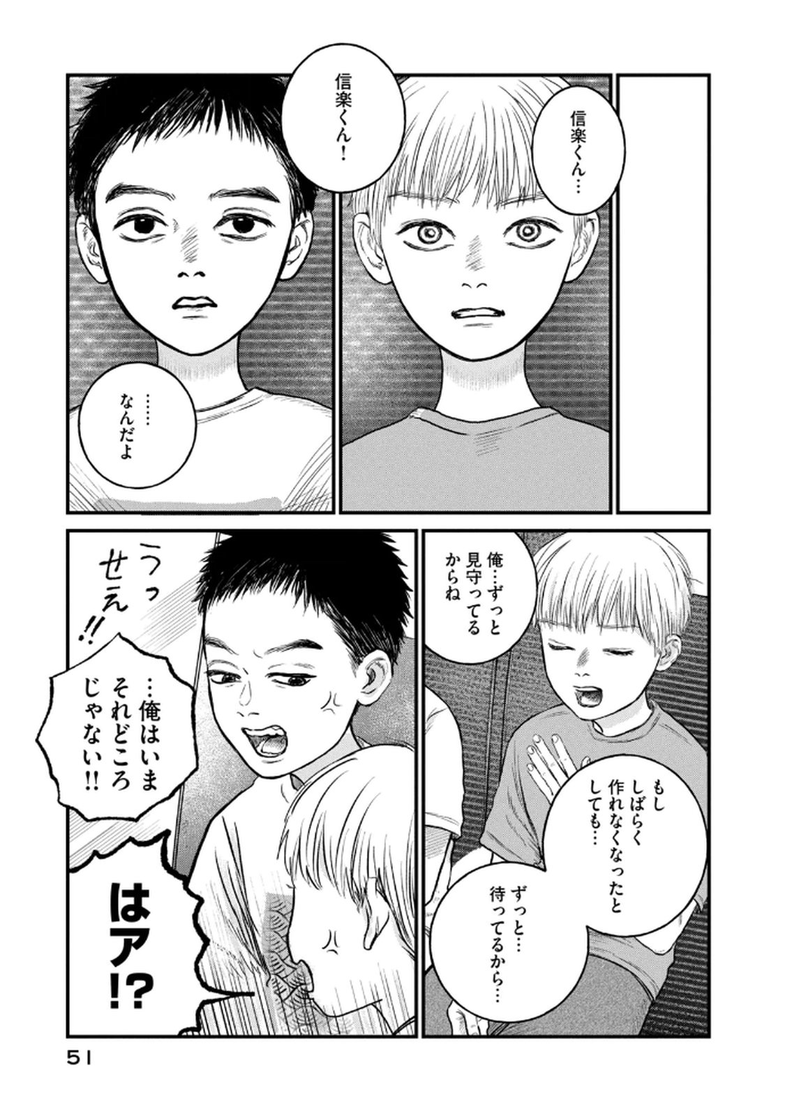 DOKUDAMI NO HANA SAKU KORO Chapter 17 page 27 - nihonkuni.com