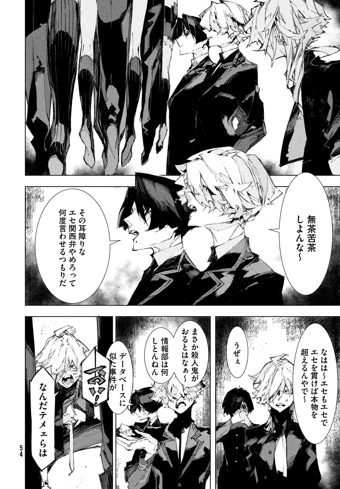 Read GYAKUSATSU KIGEN Chapter 1 [High Quality / Full] - Page 52 - nicomanga.net