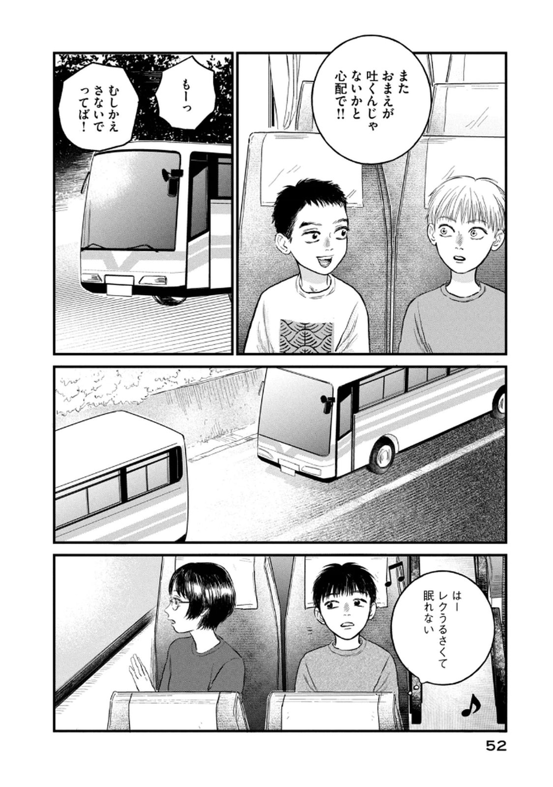DOKUDAMI NO HANA SAKU KORO Chapter 17 page 28 - nihonkuni.com