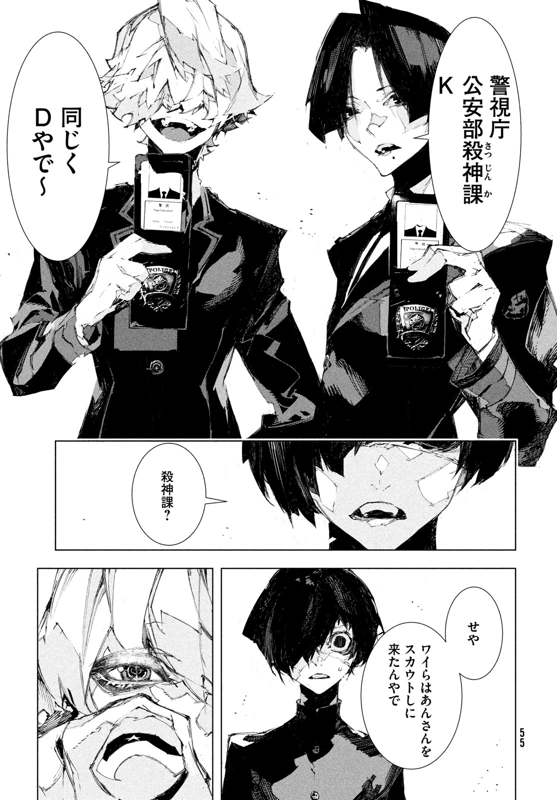 Read GYAKUSATSU KIGEN Chapter 1 [High Quality / Full] - Page 53 - nicomanga.net