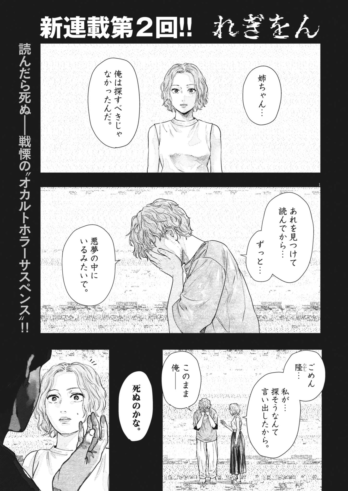 Read LEGION Chapter 2 [High Quality / Full] - Page 1 - nicomanga.com