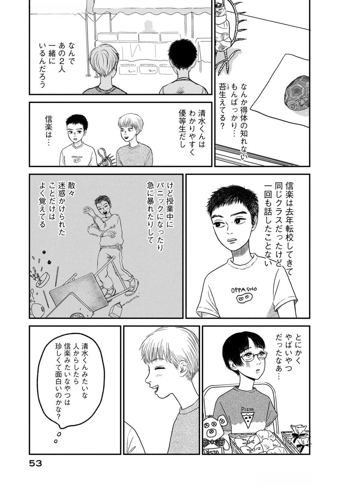 DOKUDAMI NO HANA SAKU KORO Chapter 7 page 9 - nihonkuni.com