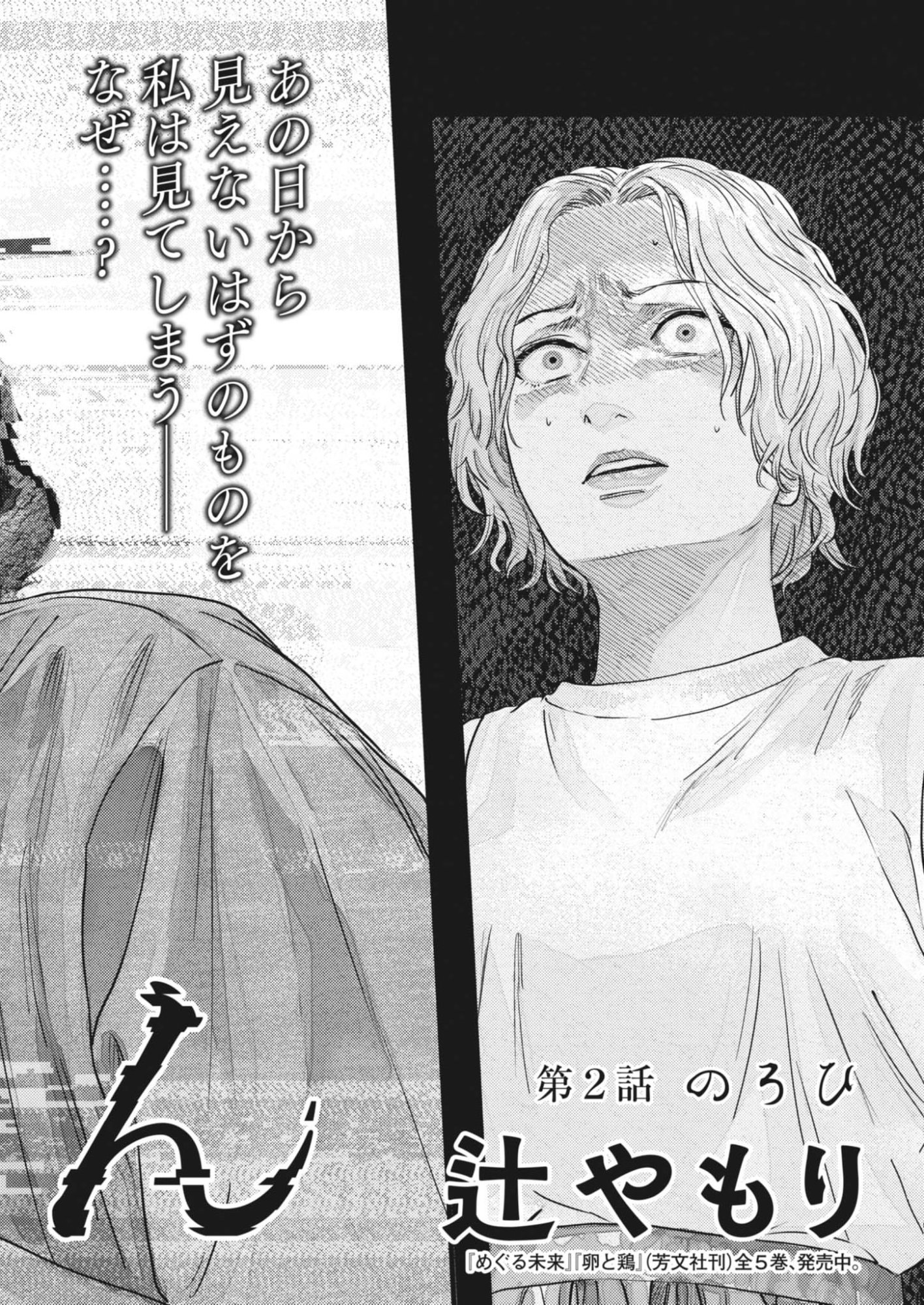 Read LEGION Chapter 2 [High Quality / Full] - Page 2 - nicomanga.com