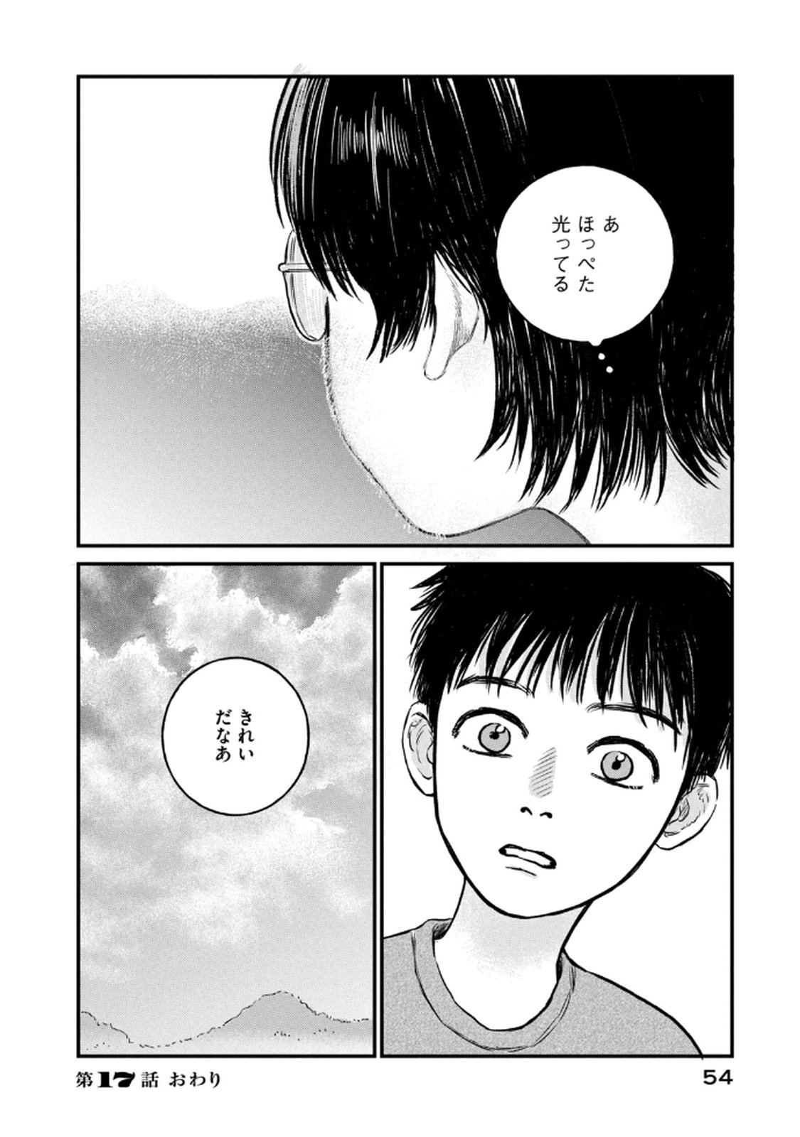 DOKUDAMI NO HANA SAKU KORO Chapter 17 page 30 - nihonkuni.com