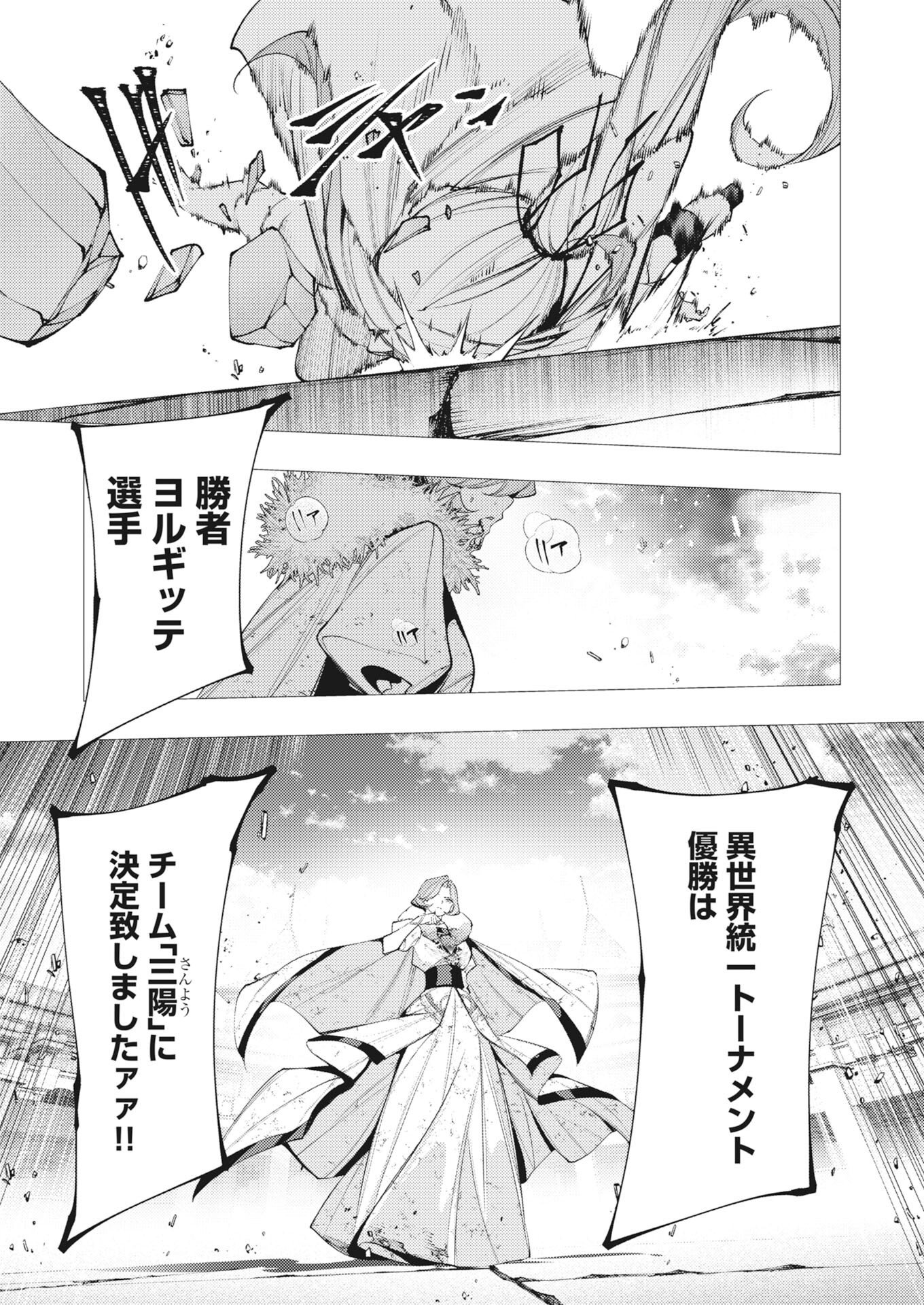 Read Serial Killer Isekai ni Oritatsu Chapter 44 [High Quality / Full] - Page 3 - nicomanga.net
