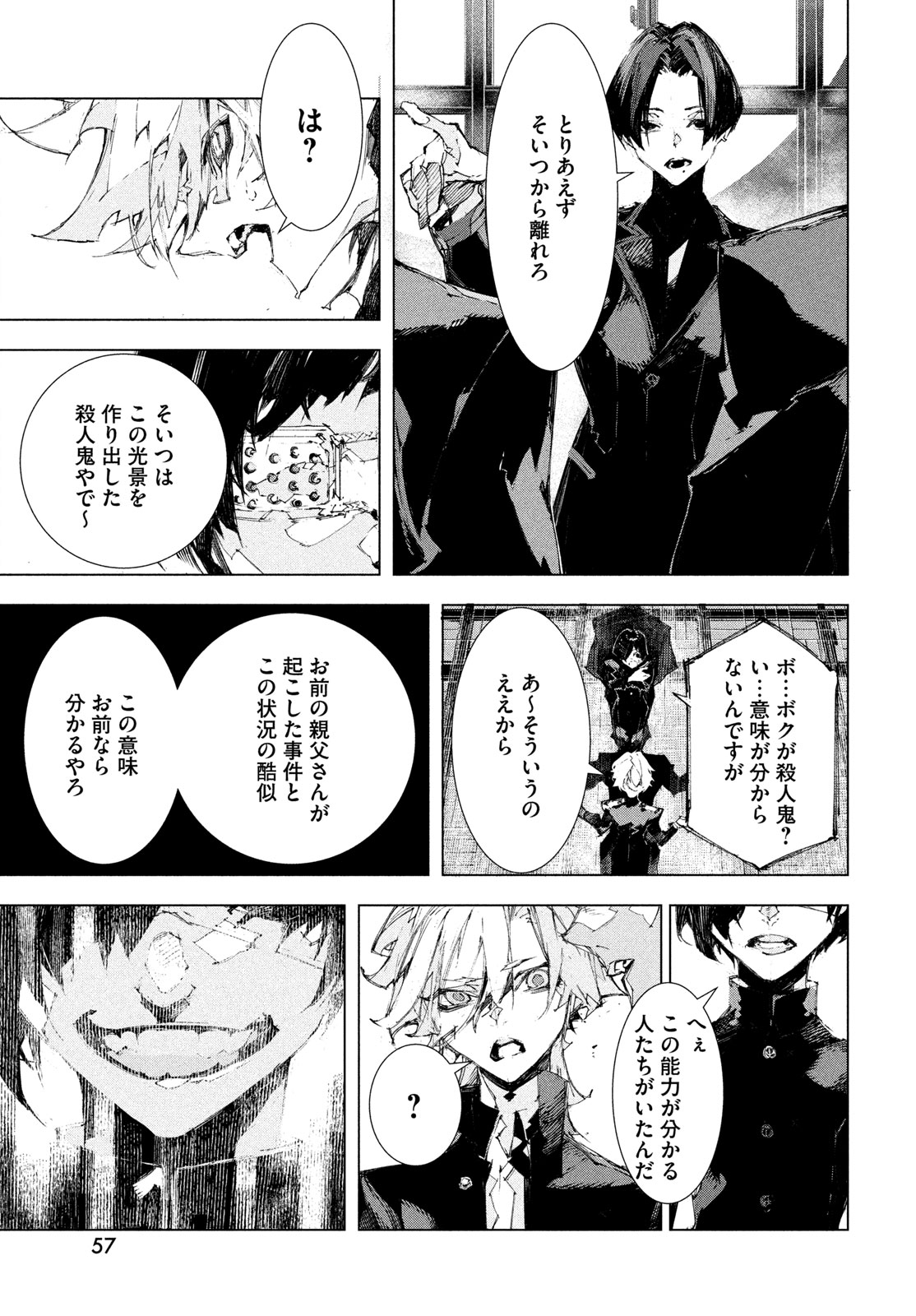 Read GYAKUSATSU KIGEN Chapter 1 [High Quality / Full] - Page 55 - nicomanga.net