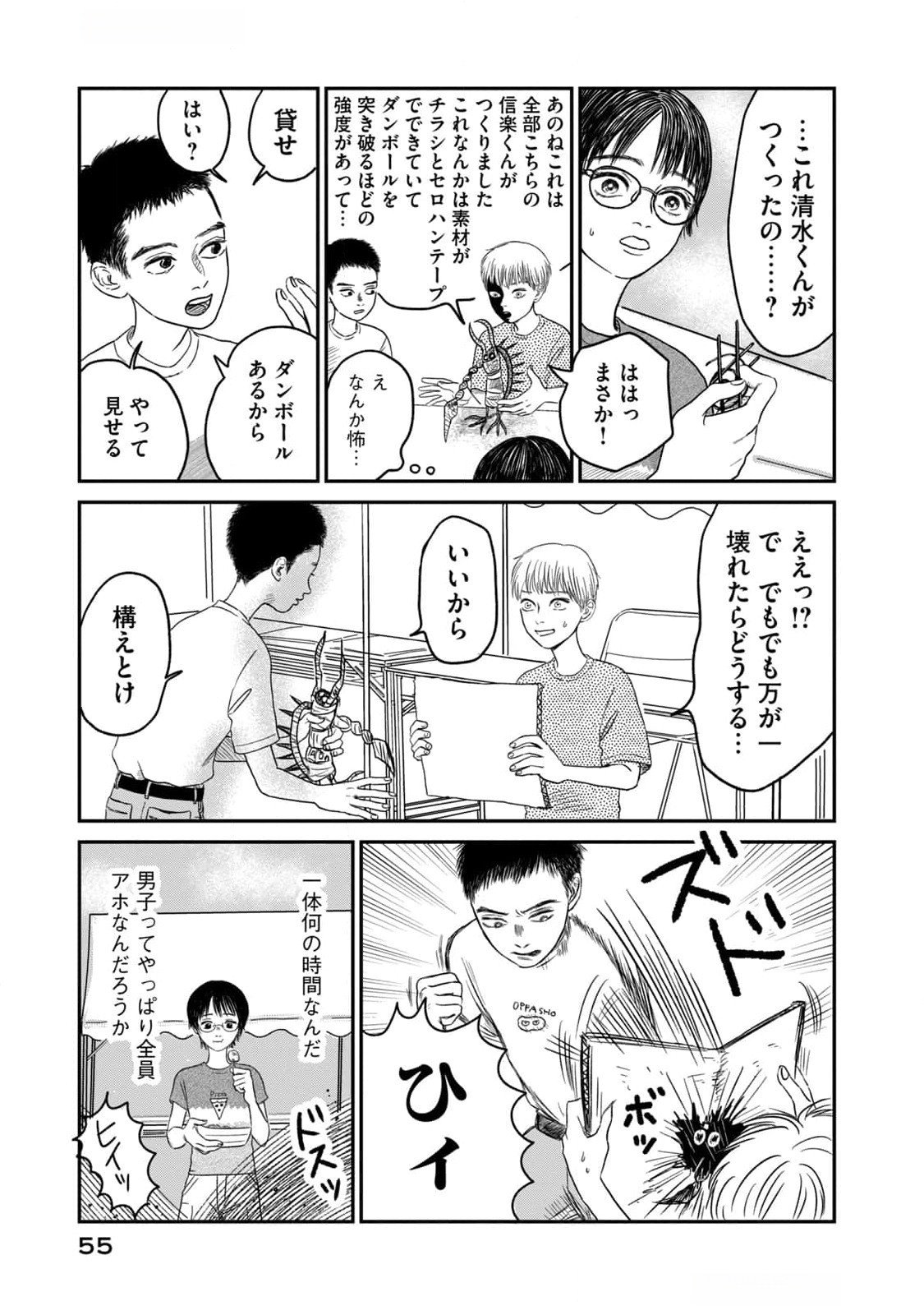 DOKUDAMI NO HANA SAKU KORO Chapter 7 page 11 - nihonkuni.com