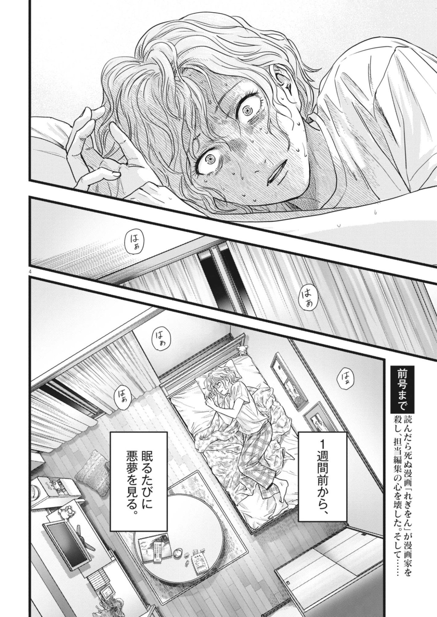 Read LEGION Chapter 2 [High Quality / Full] - Page 4 - nicomanga.com
