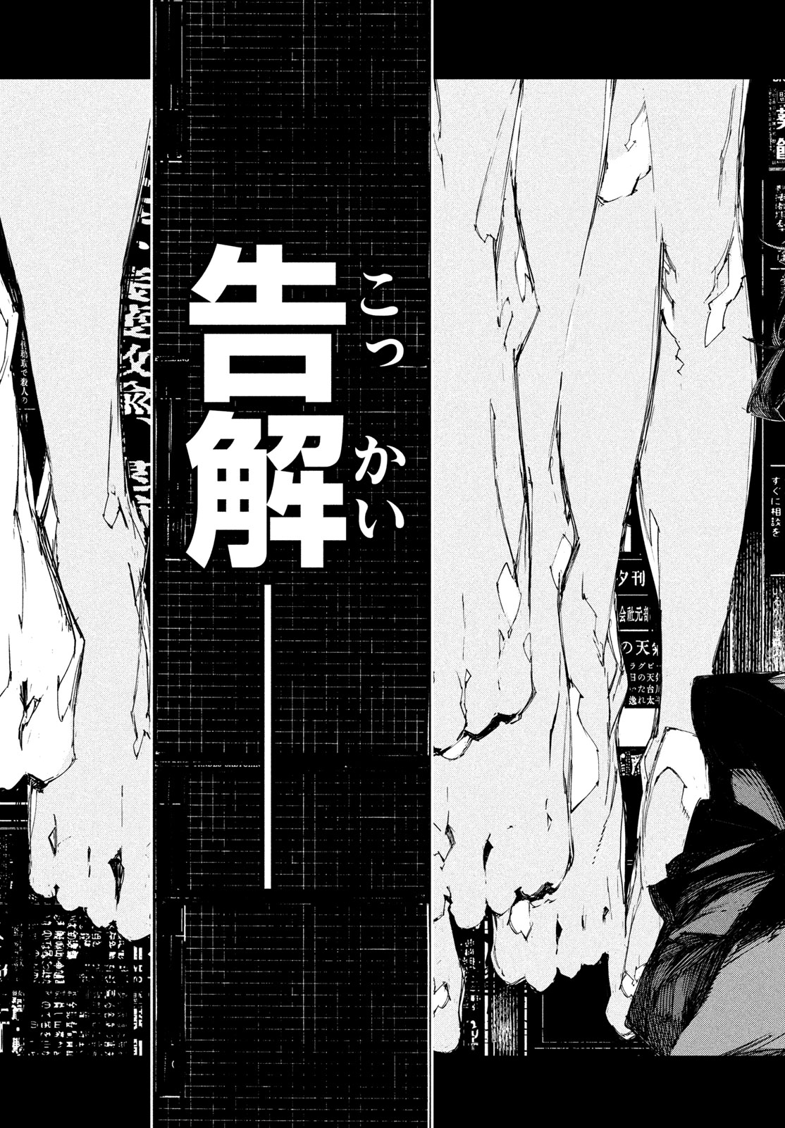 Read GYAKUSATSU KIGEN Chapter 1 [High Quality / Full] - Page 57 - nicomanga.net
