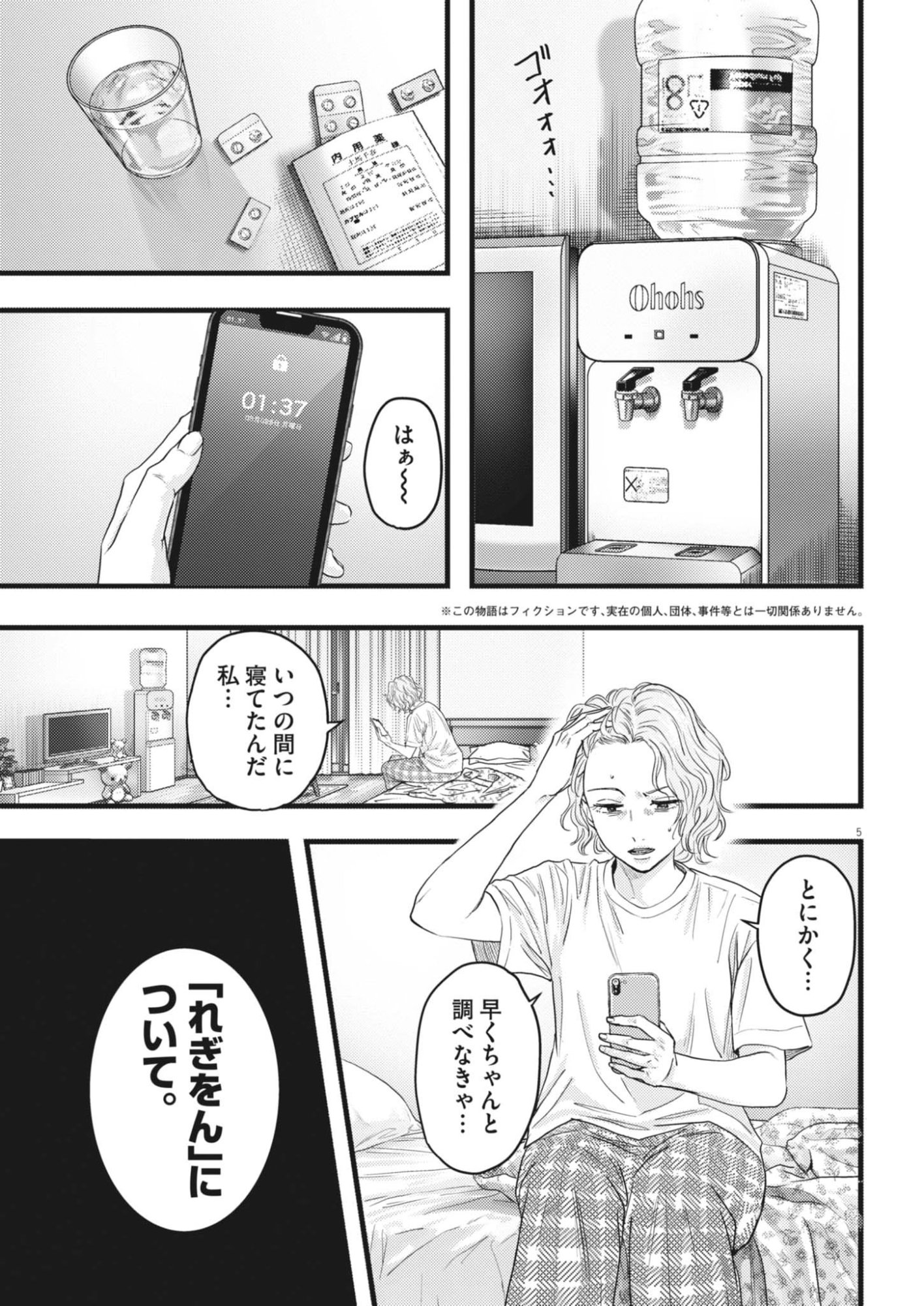 Read LEGION Chapter 2 [High Quality / Full] - Page 5 - nicomanga.com