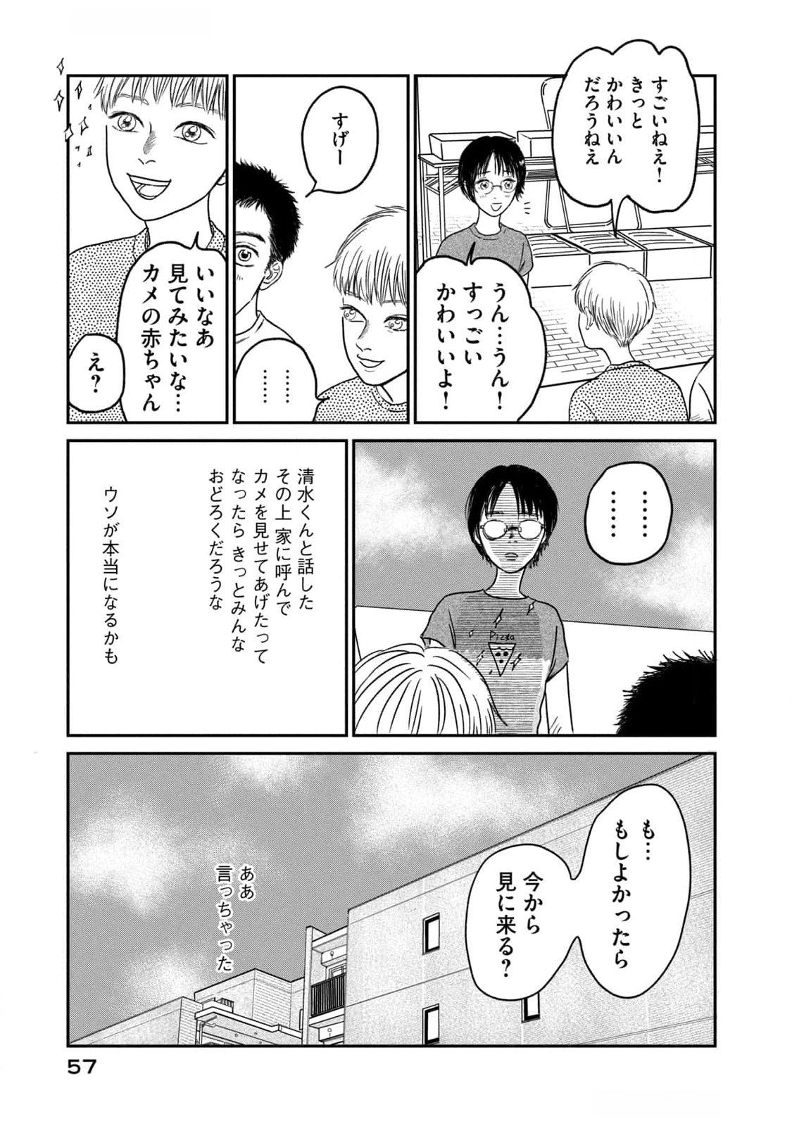 DOKUDAMI NO HANA SAKU KORO Chapter 7 page 13 - nihonkuni.com