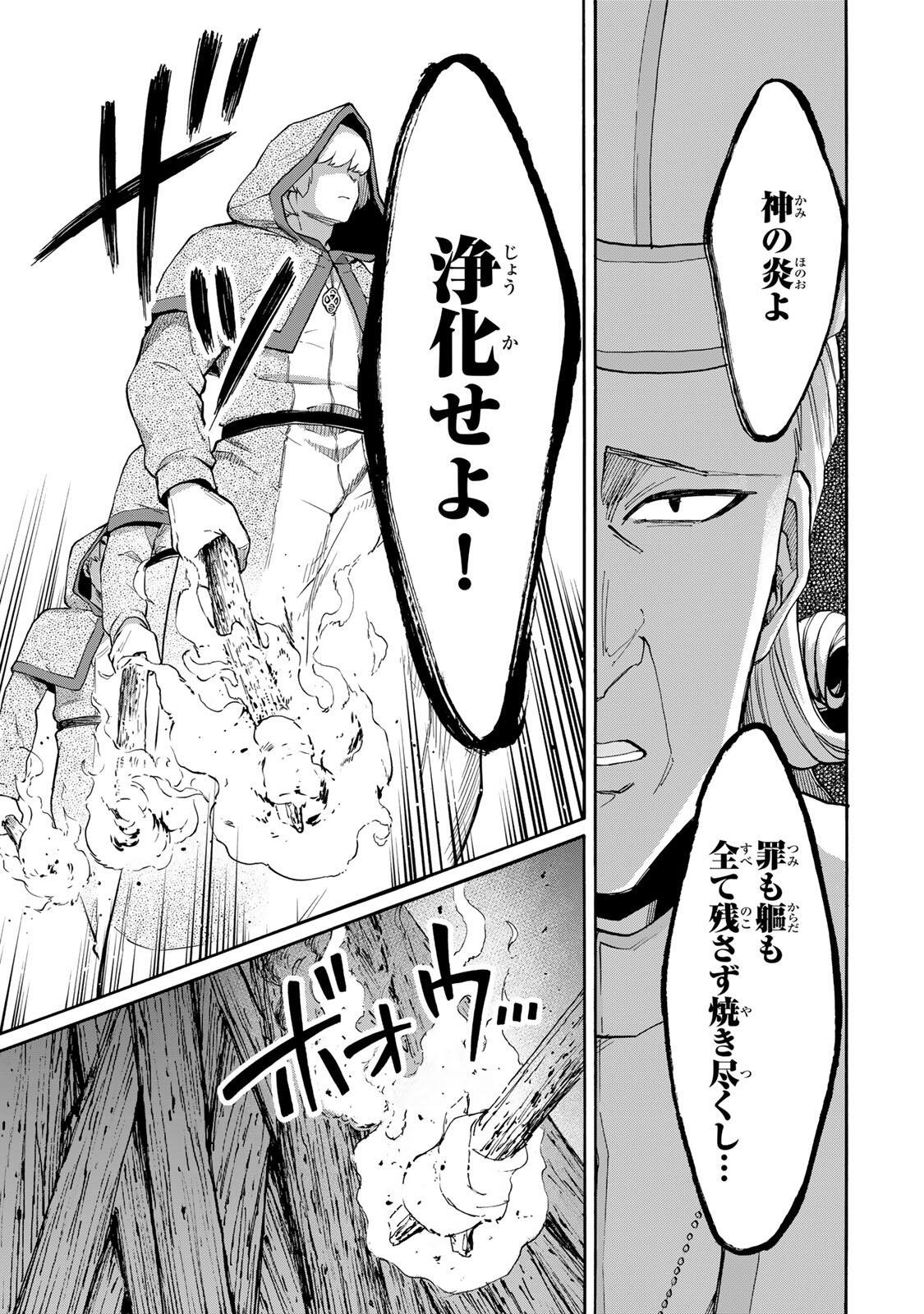 Read ISEKAI WALKING Chapter 149 [High Quality / Full] - Page 5 - nicomanga.com