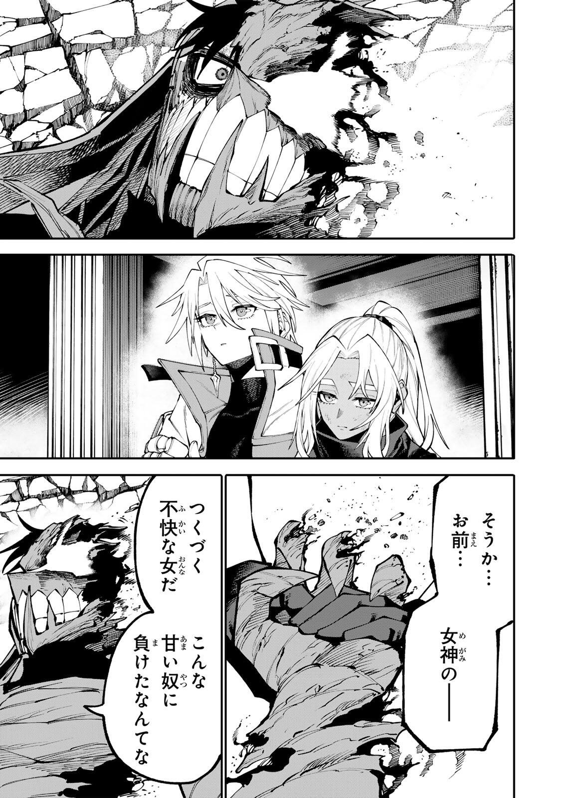 Read OKAASAN BOUKENSHA, LOGIN BONUS DE SUKIRU "SHUFU" NI MEZAMEMASHITA. SHUUITI MORAERU CHIRASHI DE BOUKENSHA SEIKATSU GANBARIMASU! Chapter 30 [High Quality / Full] - Page 5 - nicomanga.net