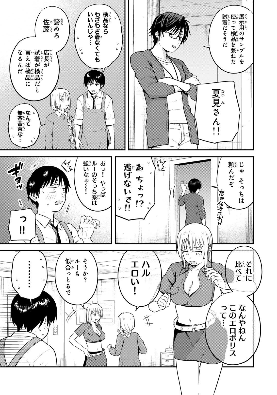 Read FUTSUU NO HON WA ARIMASEN! Chapter 21 [High Quality / Full] - Page 5 - nicomanga.net