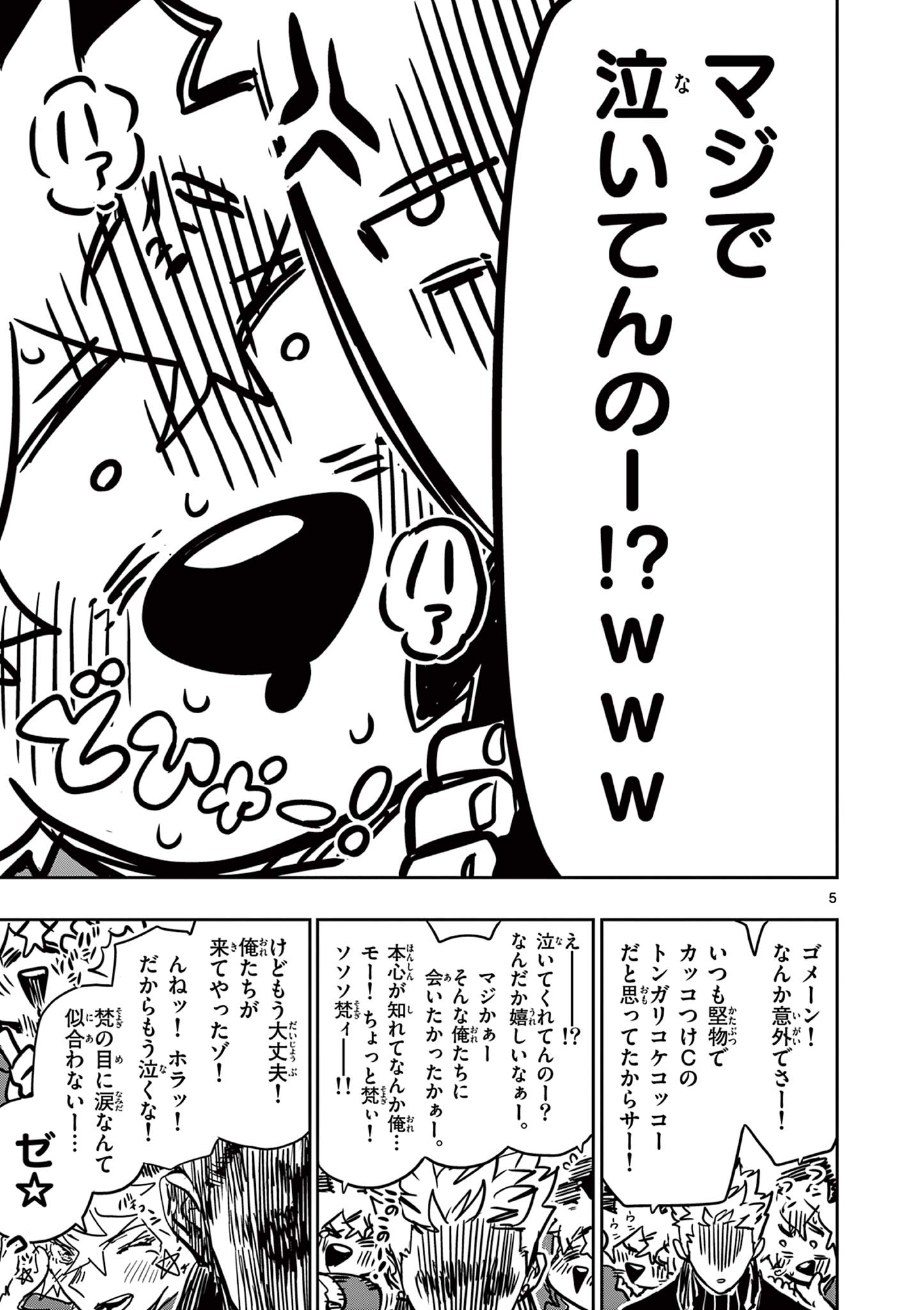 Read SAIKO AIZU Chapter 83 [High Quality / Full] - Page 5 - nicomanga.net