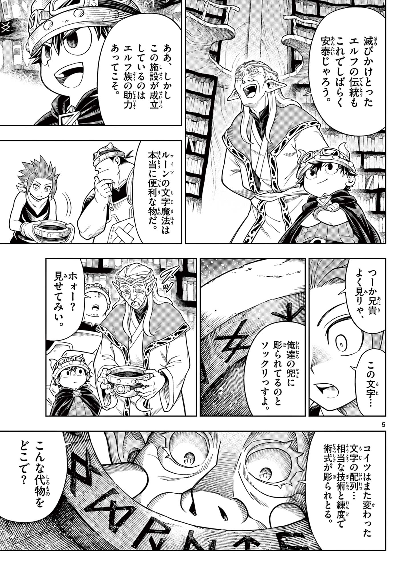 Read SOARA AND MONSTER'S HOUSE Chapter 46 [High Quality / Full] - Page 5 - nicomanga.net