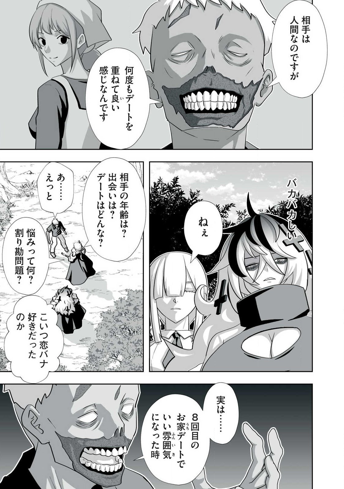 Read TSUIHOU SARETA RENKINJUTSUSHI, ADULT TOYS DE SEKAI WO SUKUU ～ DONNA MONSTER DEMO ZETTAI NI IKASERU OTOKO ～ Chapter 80.5 [High Quality / Full] - Page 5 - nicomanga.net
