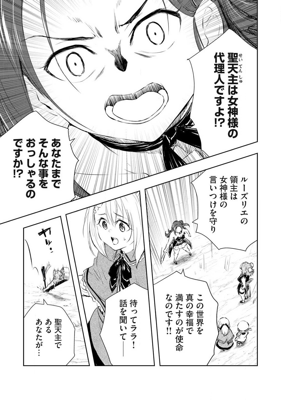 Read ORE NO YUBISAKI DE NURERU SEKAI Chapter 56 [High Quality / Full] - Page 5 - nicomanga.net