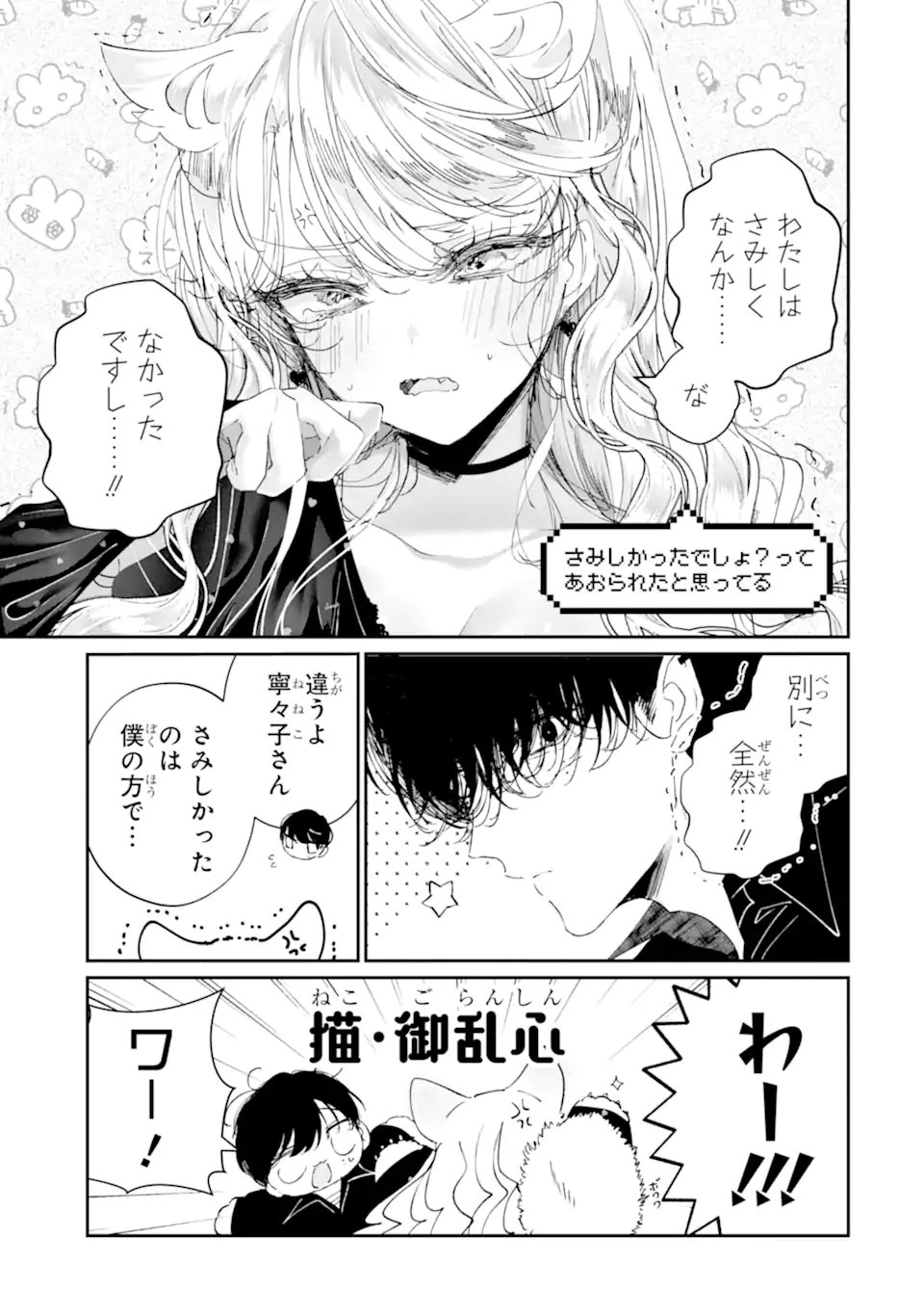 Read ASSASSIN & CINDERELLA Chapter 23.1 [High Quality / Full] - Page 5 - nicomanga.net