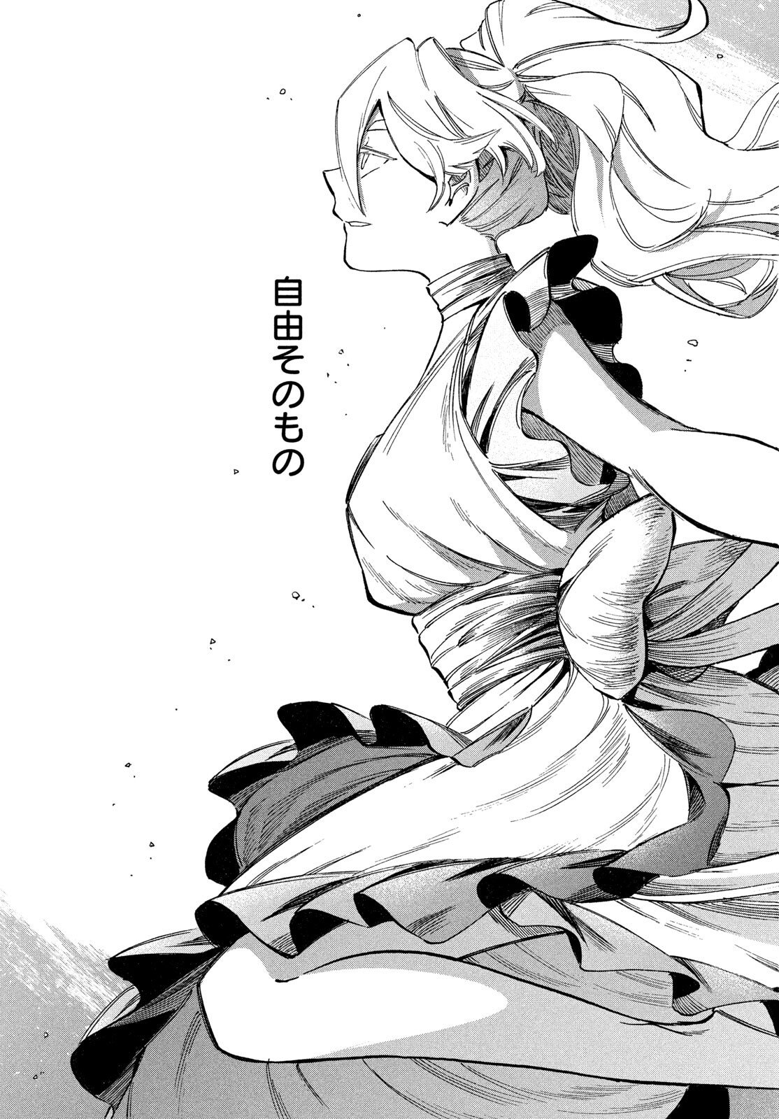 Read PARIS NI SAKU ÉTOILE Chapter 4 [High Quality / Full] - Page 5 - nicomanga.net