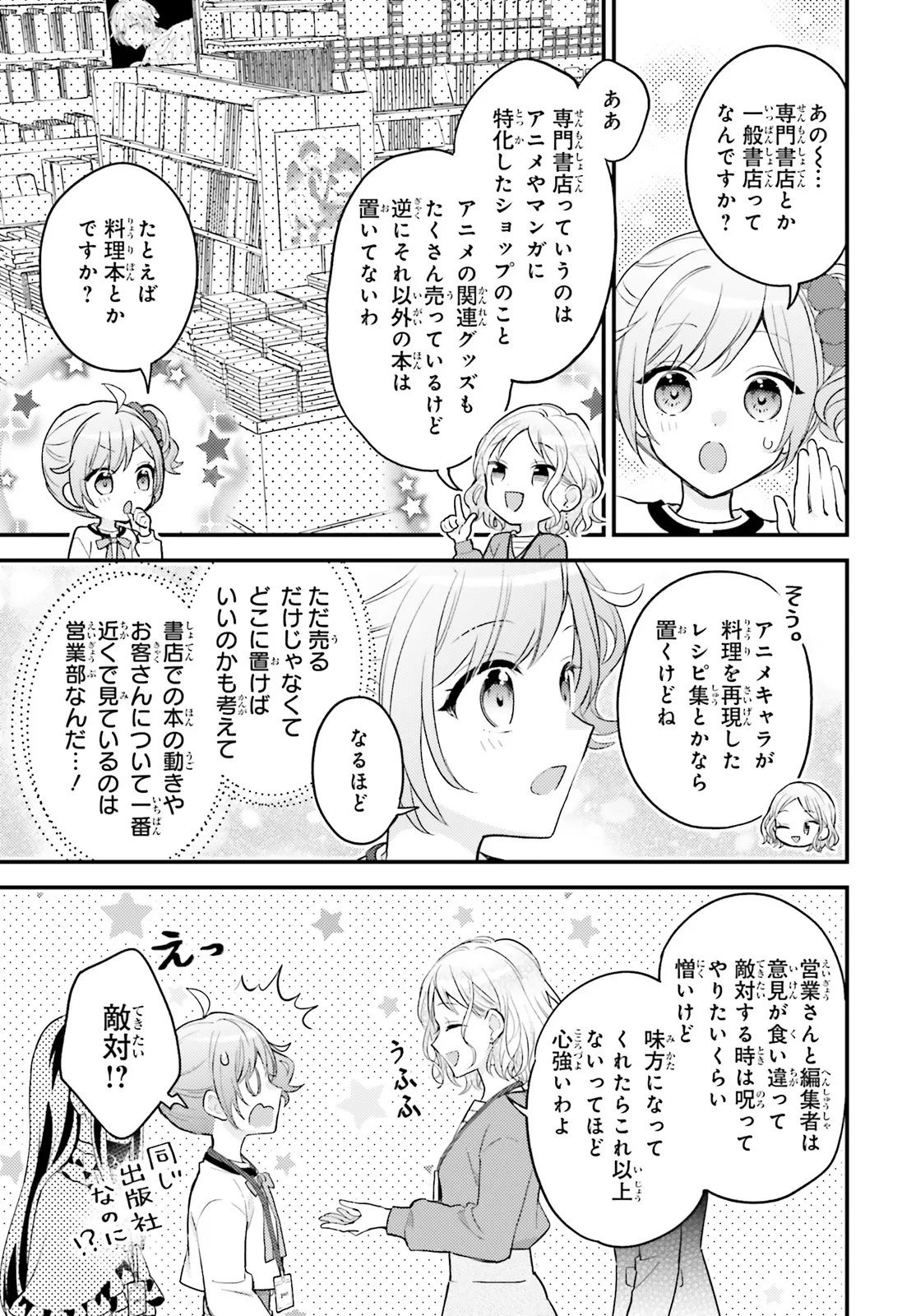 SHIN KOCHIRA PARTY HENSHUU-BU! HIYOKKO HENSHUU-CHOU FUTATABI! Chapter 5.1 page 5 - nihonkuni.com
