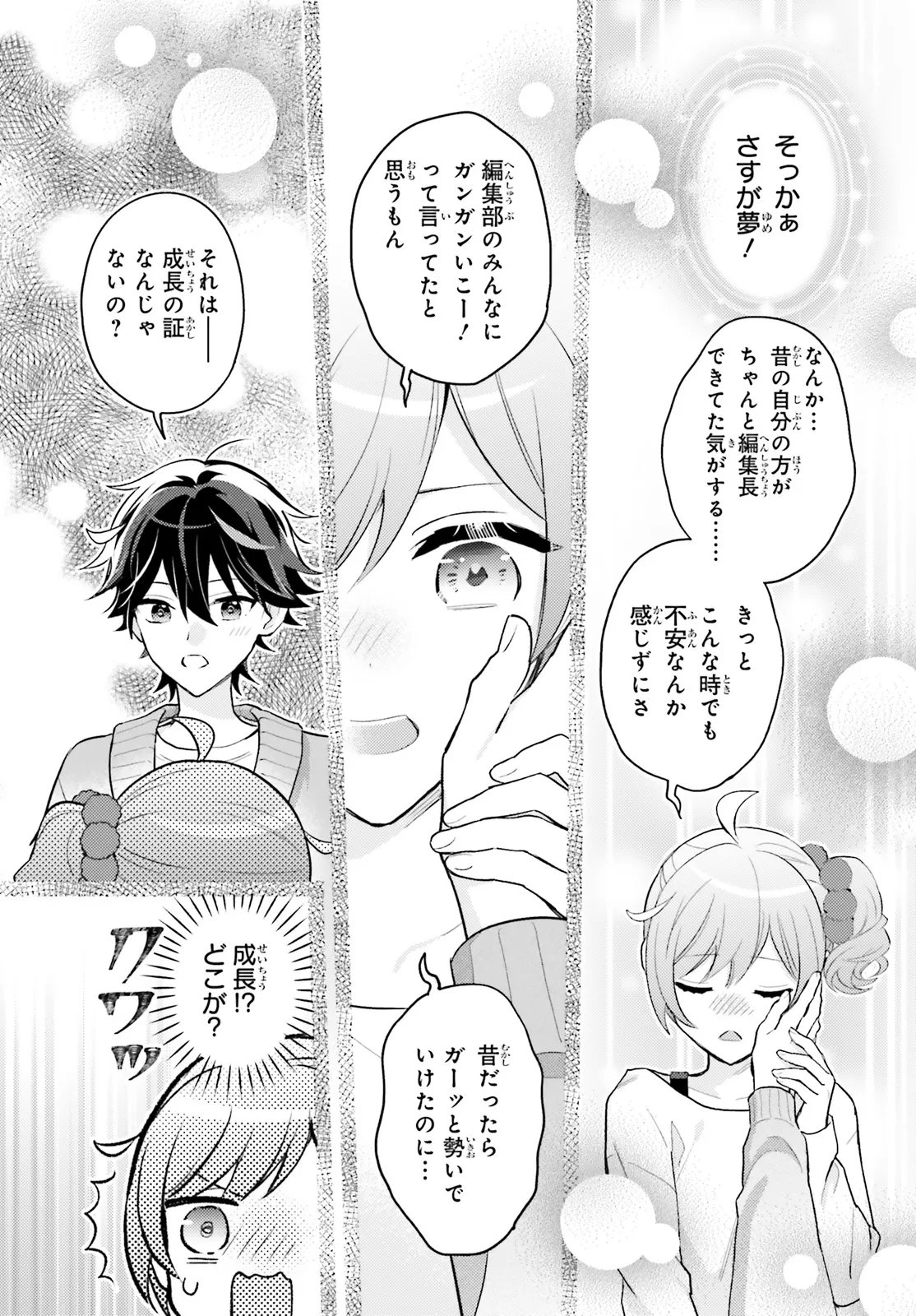 SHIN KOCHIRA PARTY HENSHUU-BU! HIYOKKO HENSHUU-CHOU FUTATABI! Chapter 5.2 page 5 - nihonkuni.com