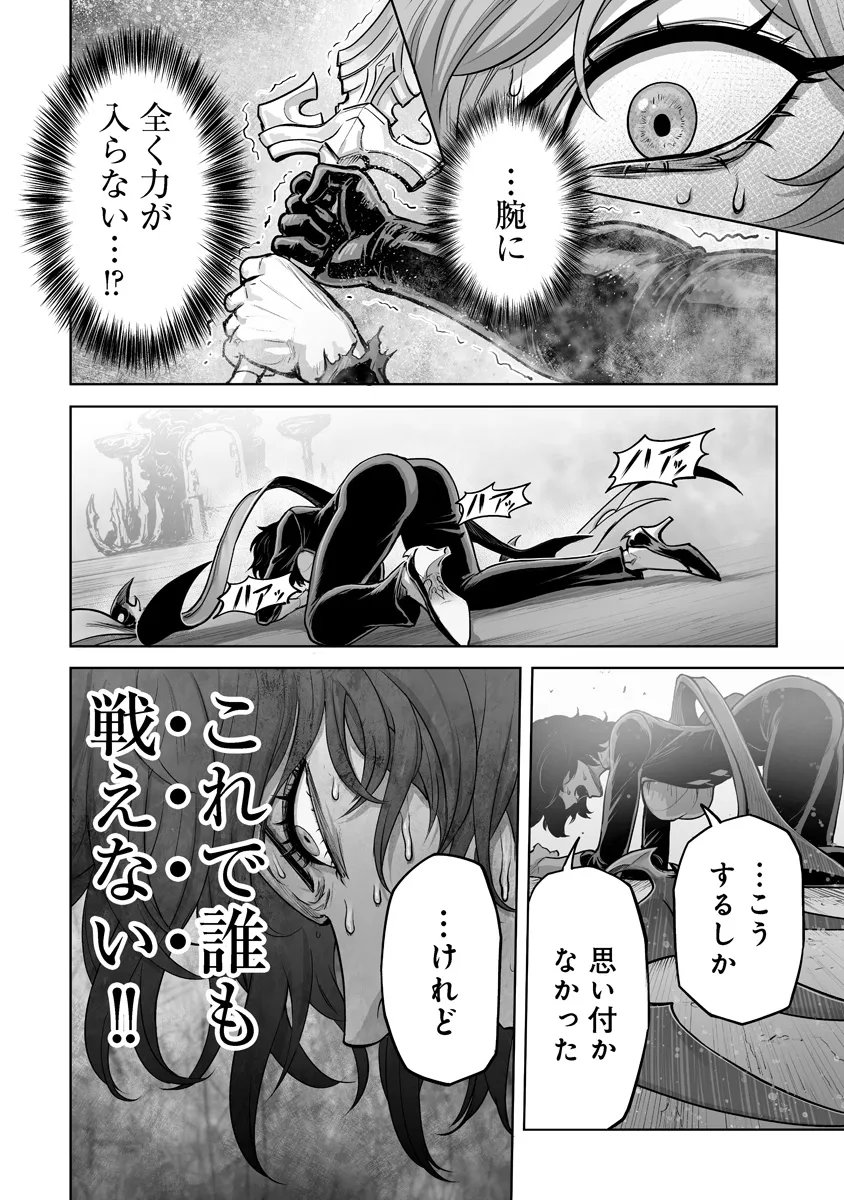 Read KONO INU TOKITARA MAGO NO KOTO SHIKA KANGAETE INAI ~ INSEI MAOU NO YARI NOKOSHI ~ RAW Chapter 9.3 [High Quality / Full] - Page 5 - nicomanga.net