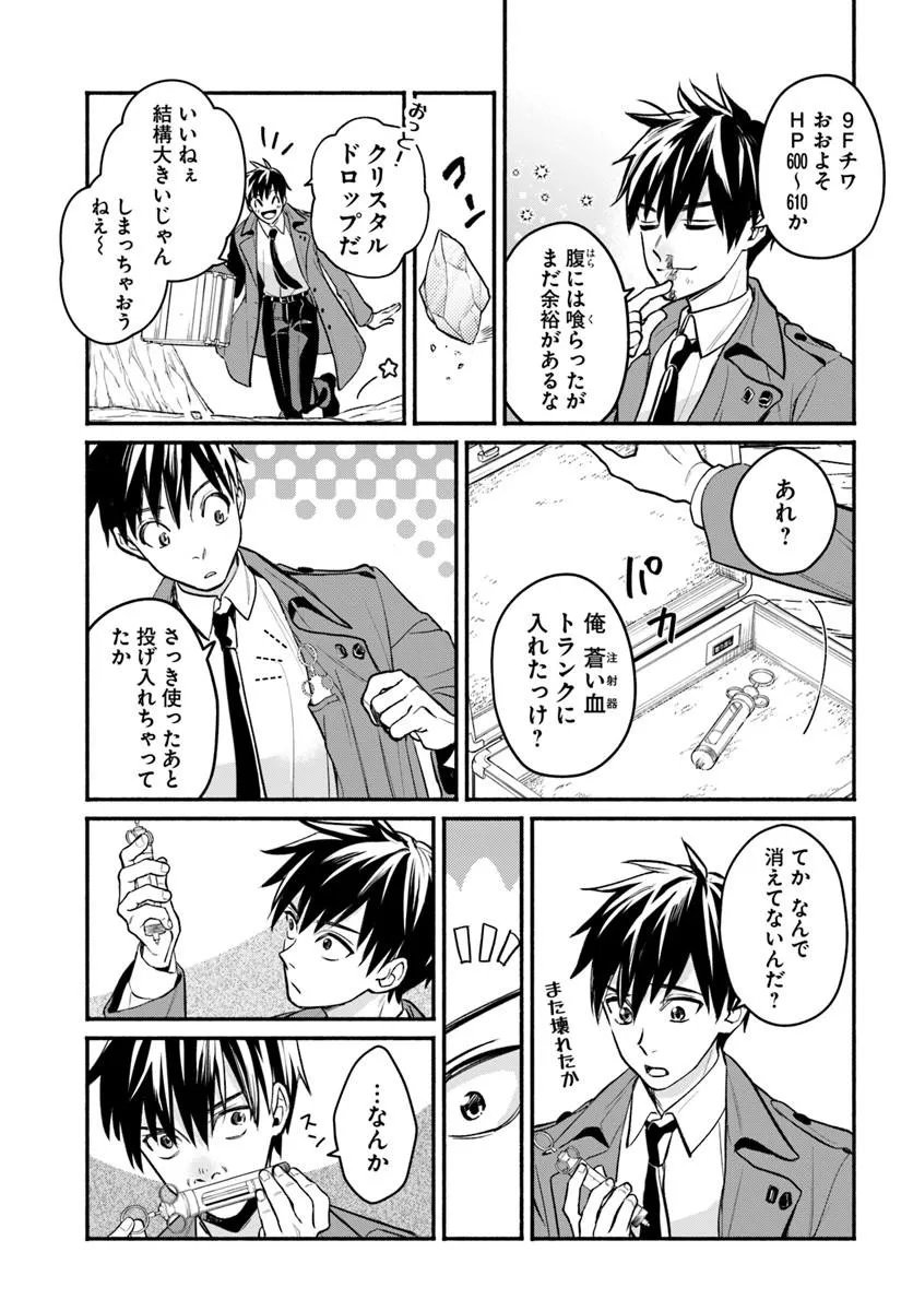 Read ORE DAKE DAILY MISSION GA ARU DUNGEON SEIKATSU - RAW Chapter 10.2 [High Quality / Full] - Page 5 - nicomanga.net