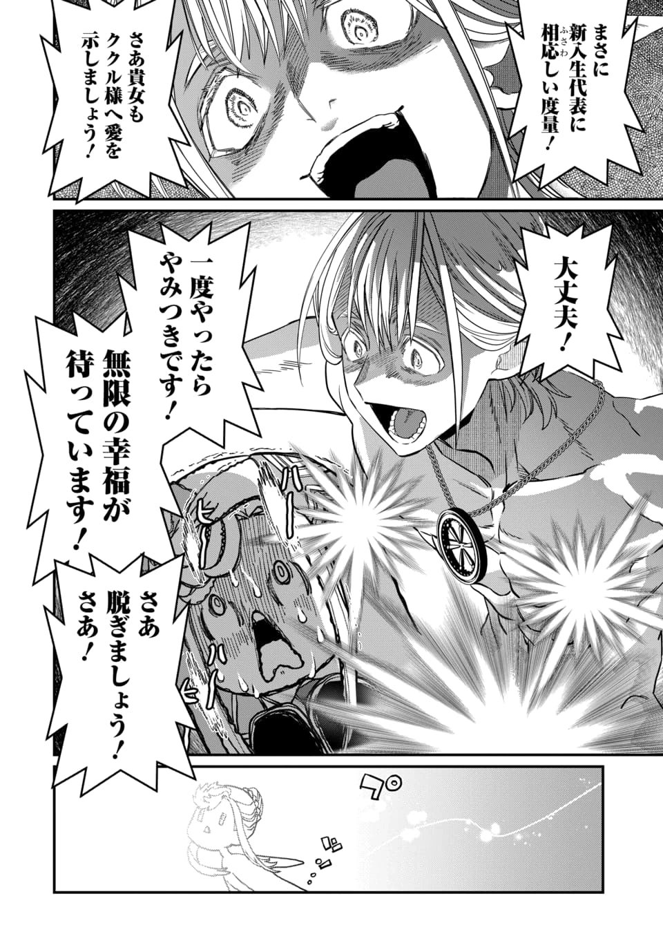 Read MAGICAL GIRL'S TAILOR: HE'S NOT THE STRONGEST BUT HE MAKES HER THE STRONGEST BY TAILORING HER DRESS Chapter 10.2 [High Quality / Full] - Page 5 - nicomanga.net
