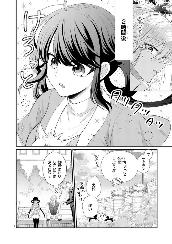 KYUUSEI NO KISHI HIME: FARAN Chapter 6.15 page 5 - nihonkuni.com